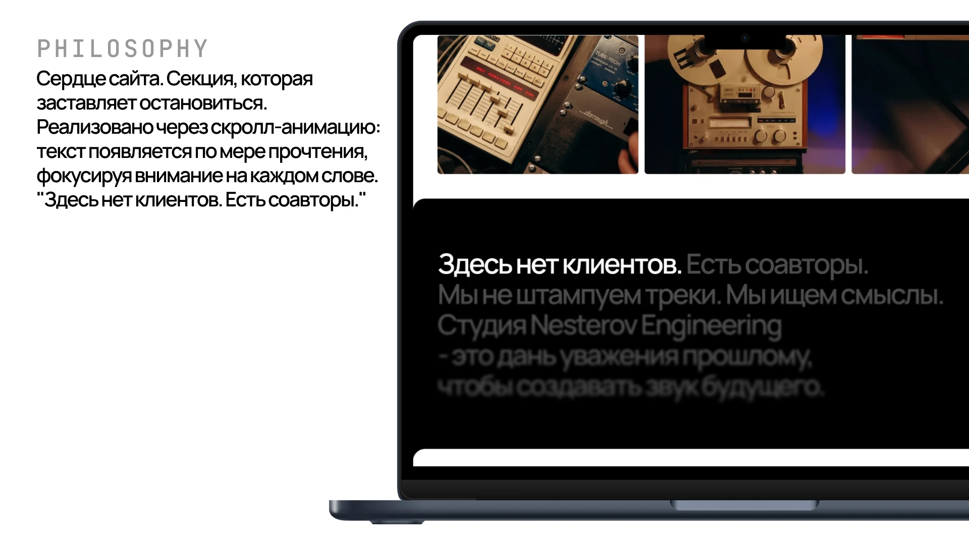 Nesterov Engineering - Сайт студии звукозаписи — Изображение №6 — Интерфейсы на Dprofile