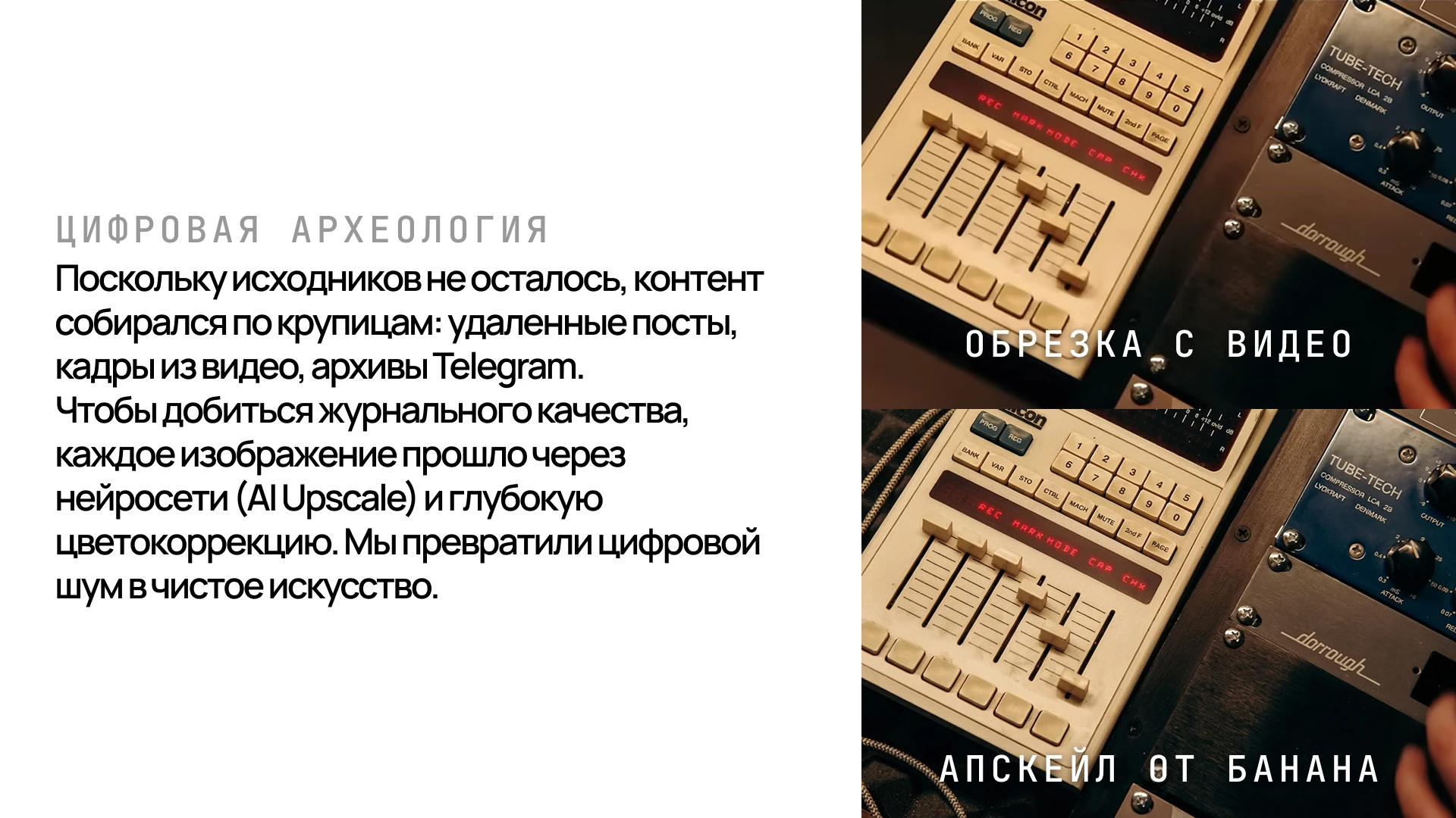 Nesterov Engineering - Сайт студии звукозаписи — Изображение №3 — Интерфейсы на Dprofile