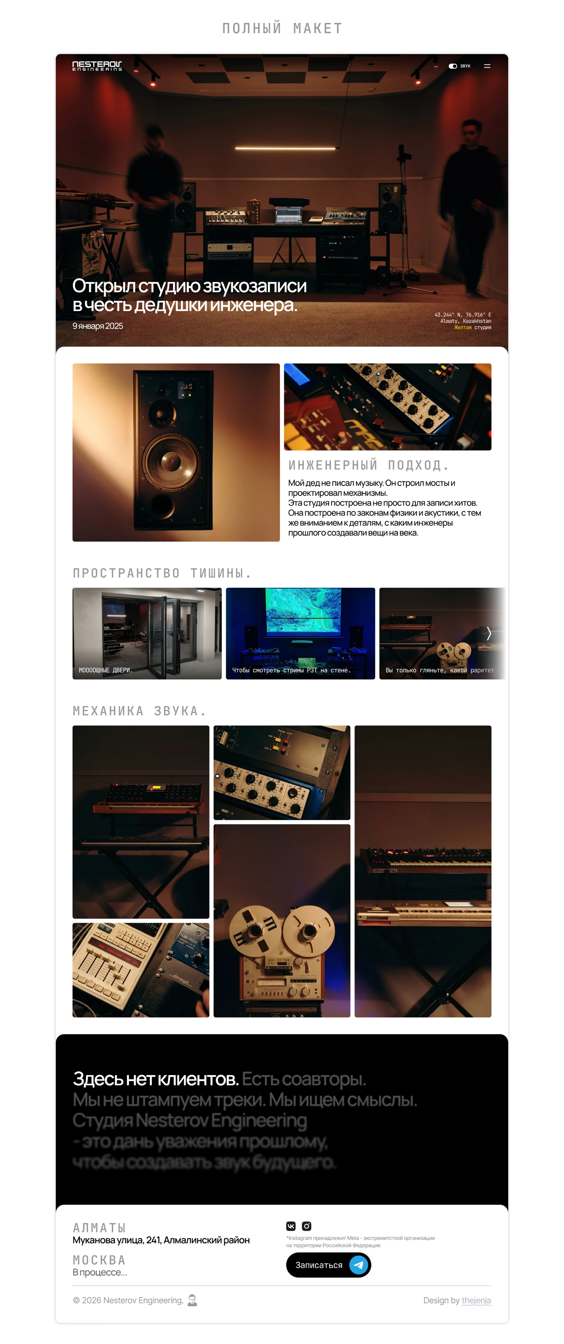 Nesterov Engineering - Сайт студии звукозаписи — Изображение №10 — Интерфейсы на Dprofile