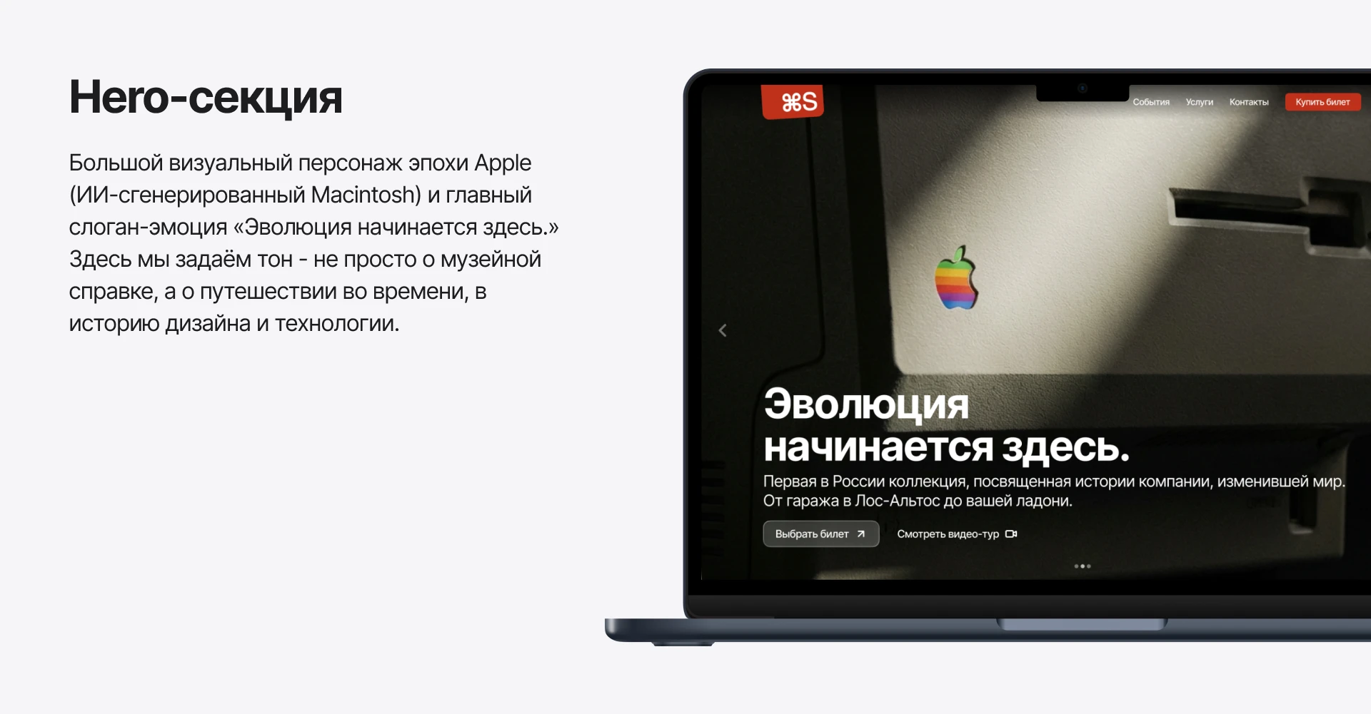 Музей техники Apple - Концепт сайта — Изображение №5 — Интерфейсы на Dprofile