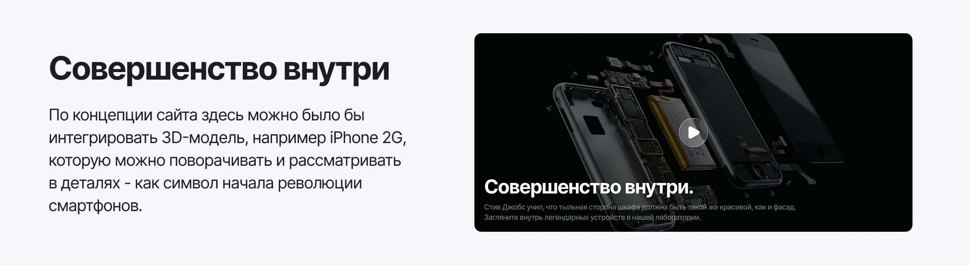 Музей техники Apple - Концепт сайта — Изображение №8 — Интерфейсы на Dprofile
