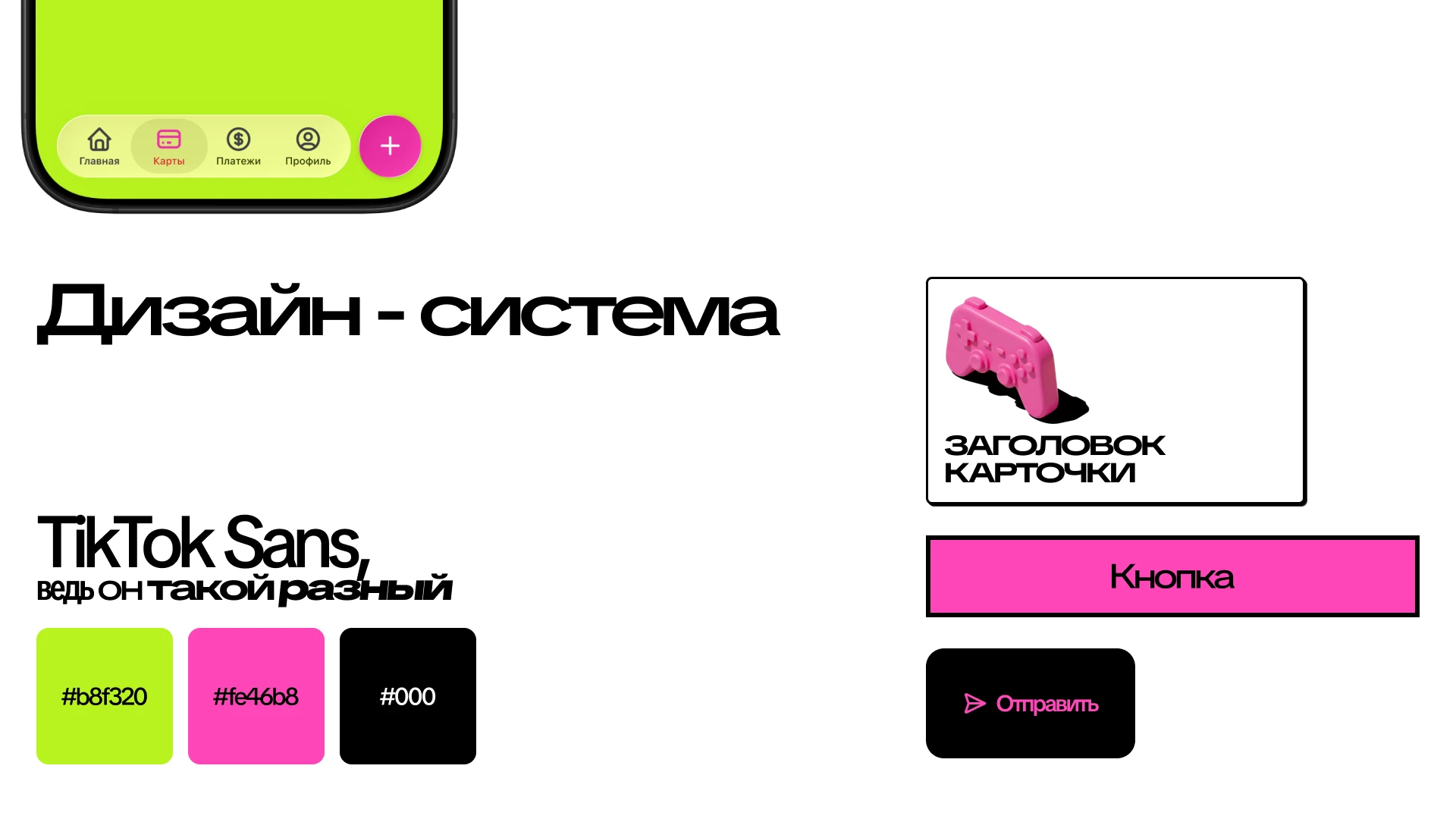 БЛАСТ - Финтех Революция (UI Концепт) — Изображение №3 — Интерфейсы, Брендинг на Dprofile