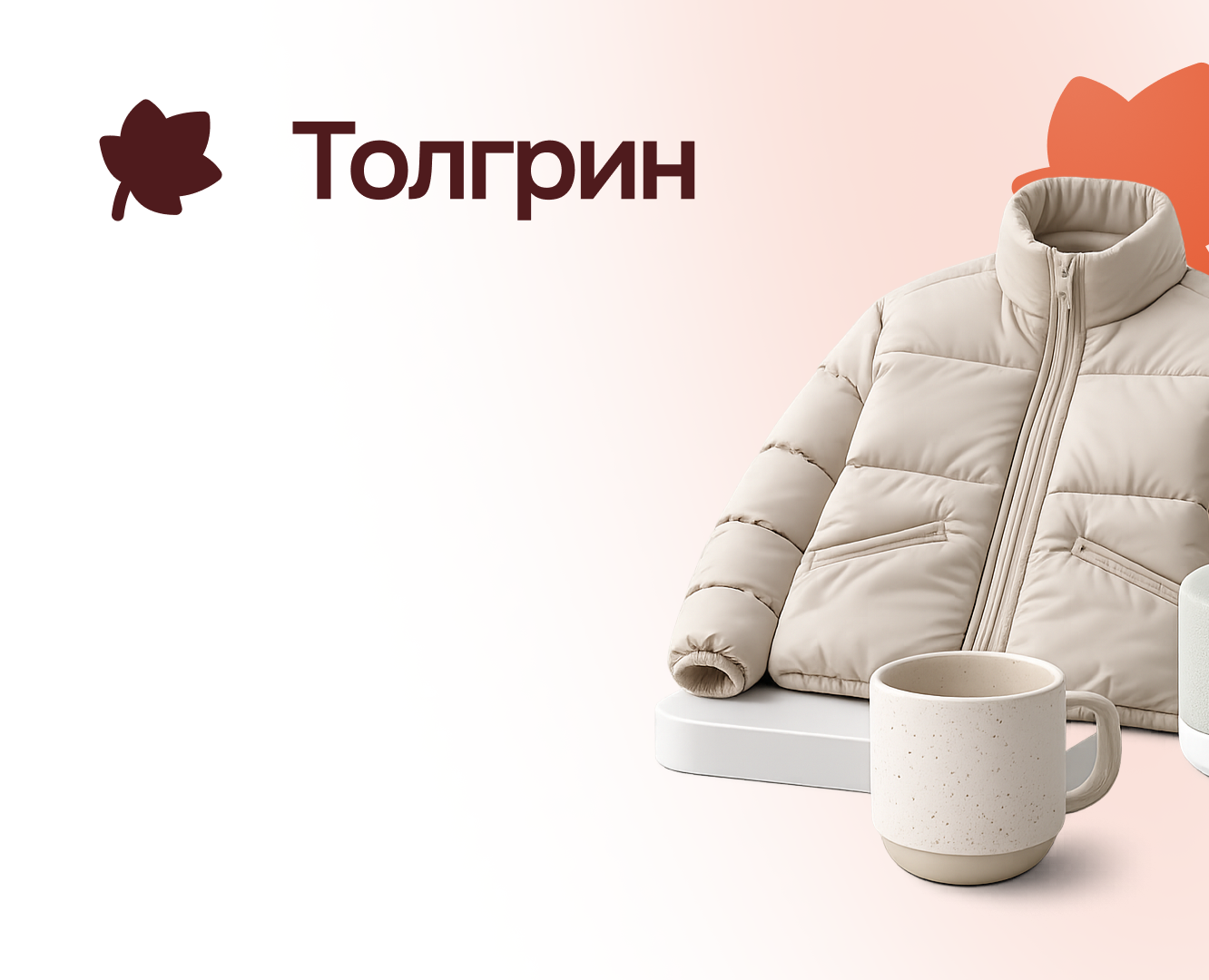 Толгрин - концепт маркетплейса для оптовой торговли на Dprofile