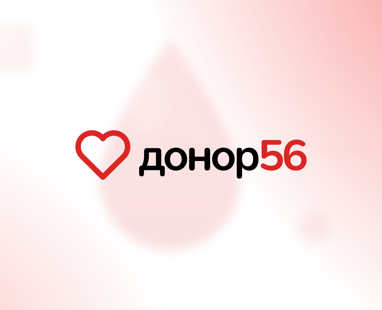 донор56 - платформа для доноров крови на Dprofile