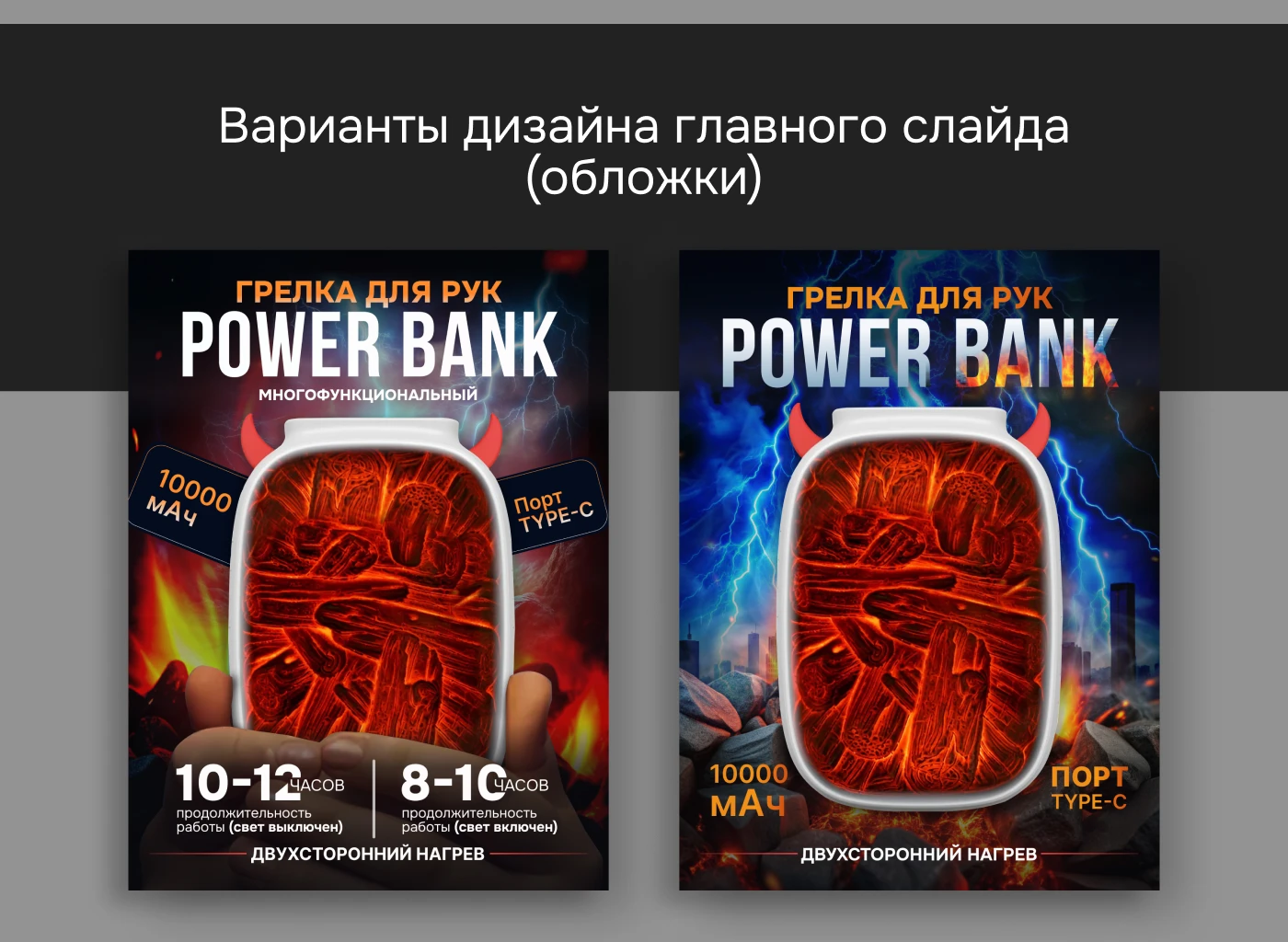 Инфографика Power Bank — карточка товара для Ozon/WB — Изображение №4 — Графика, Маркетинг на Dprofile