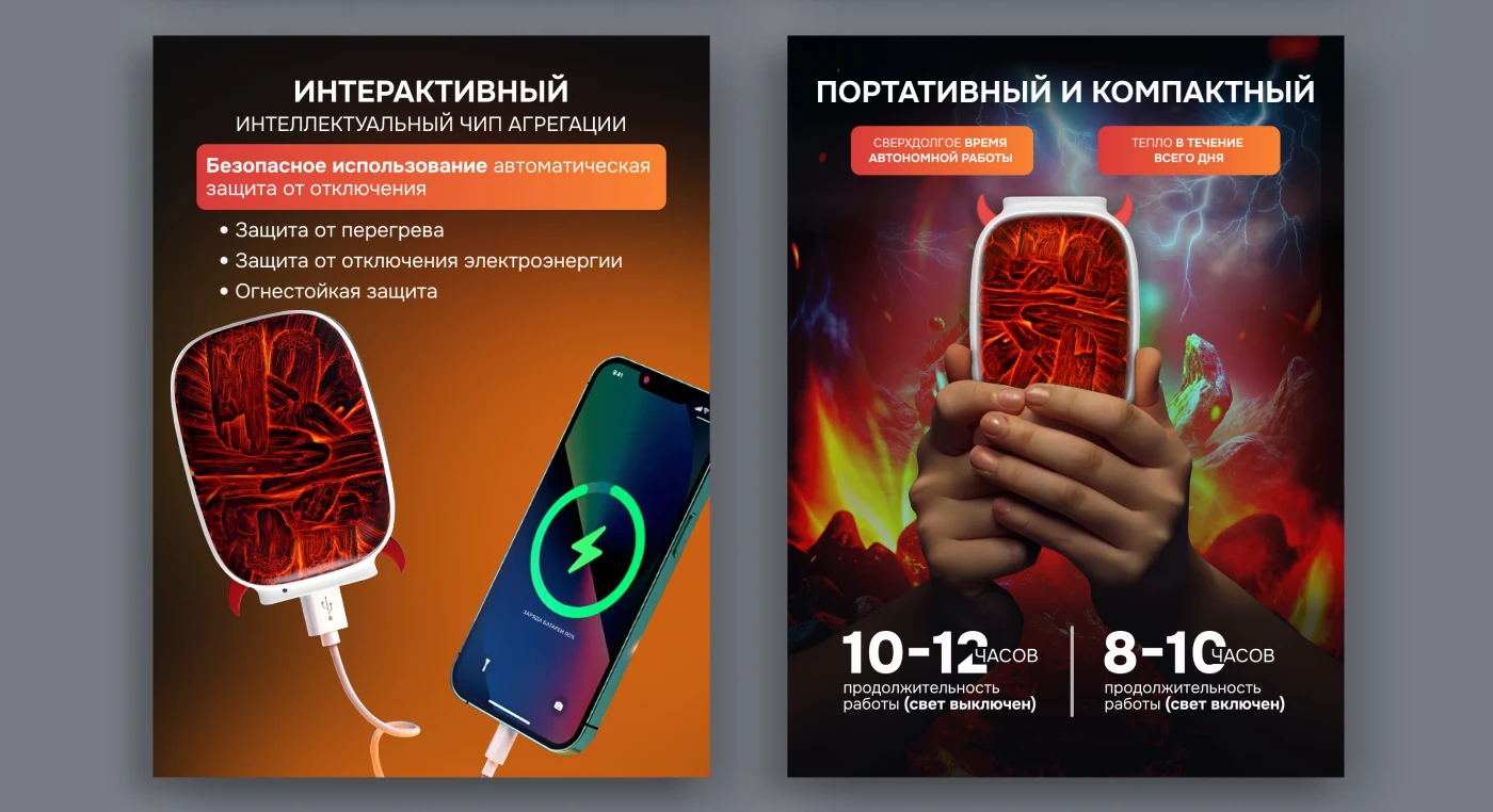 Инфографика Power Bank — карточка товара для Ozon/WB — Изображение №8 — Графика, Маркетинг на Dprofile