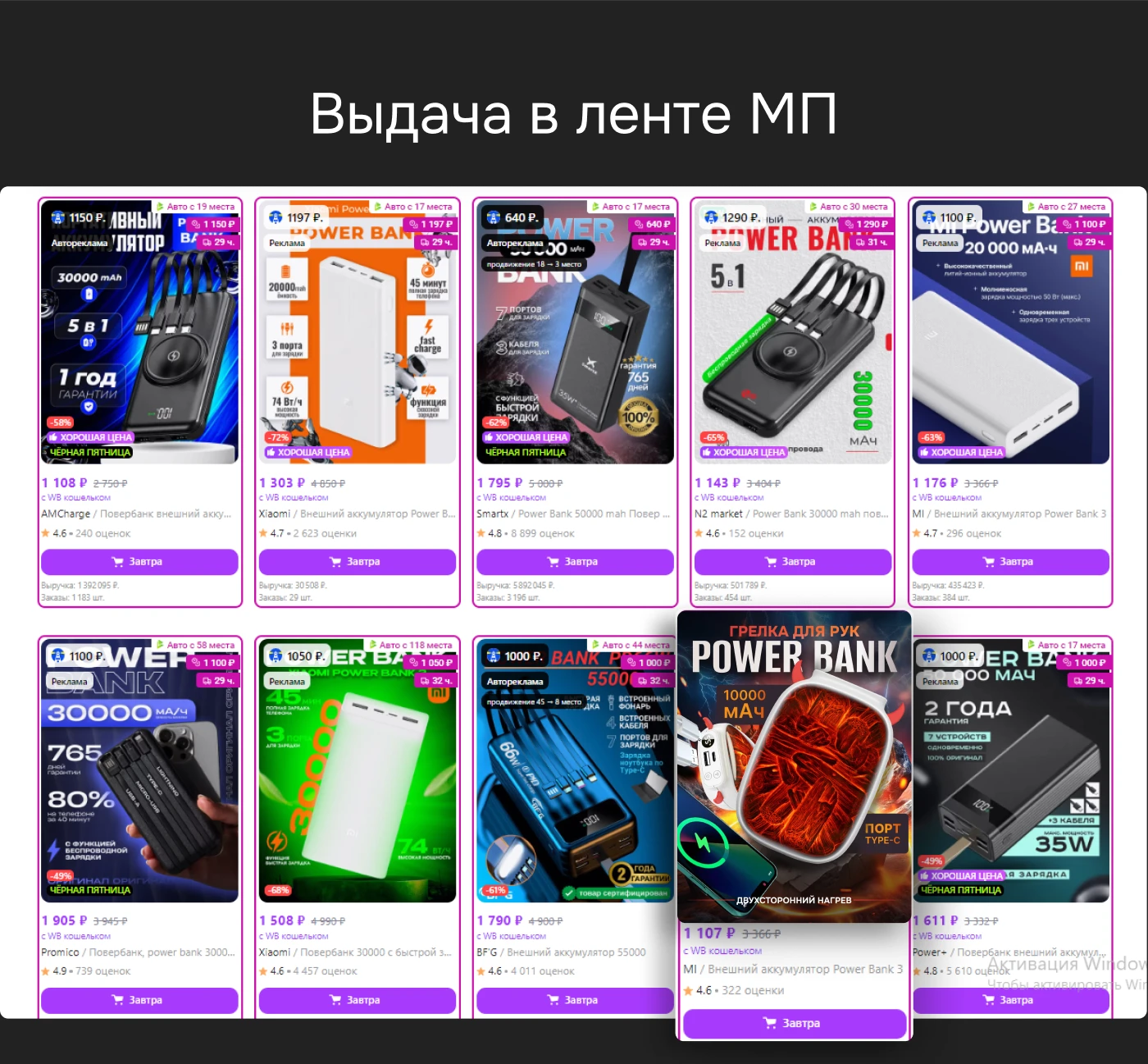 Инфографика Power Bank — карточка товара для Ozon/WB — Изображение №11 — Графика, Маркетинг на Dprofile