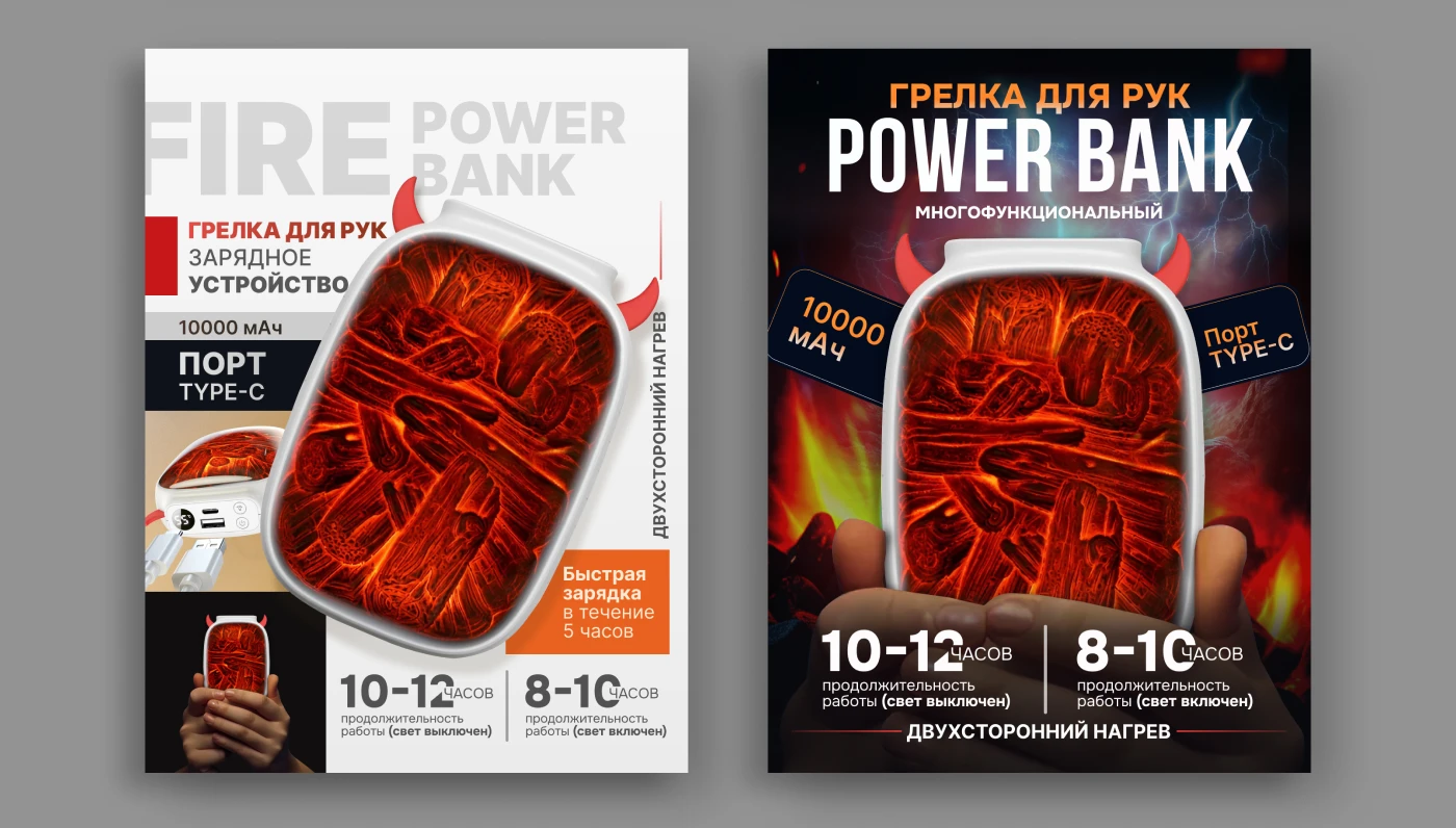 Инфографика Power Bank — карточка товара для Ozon/WB — Изображение №5 — Графика, Маркетинг на Dprofile
