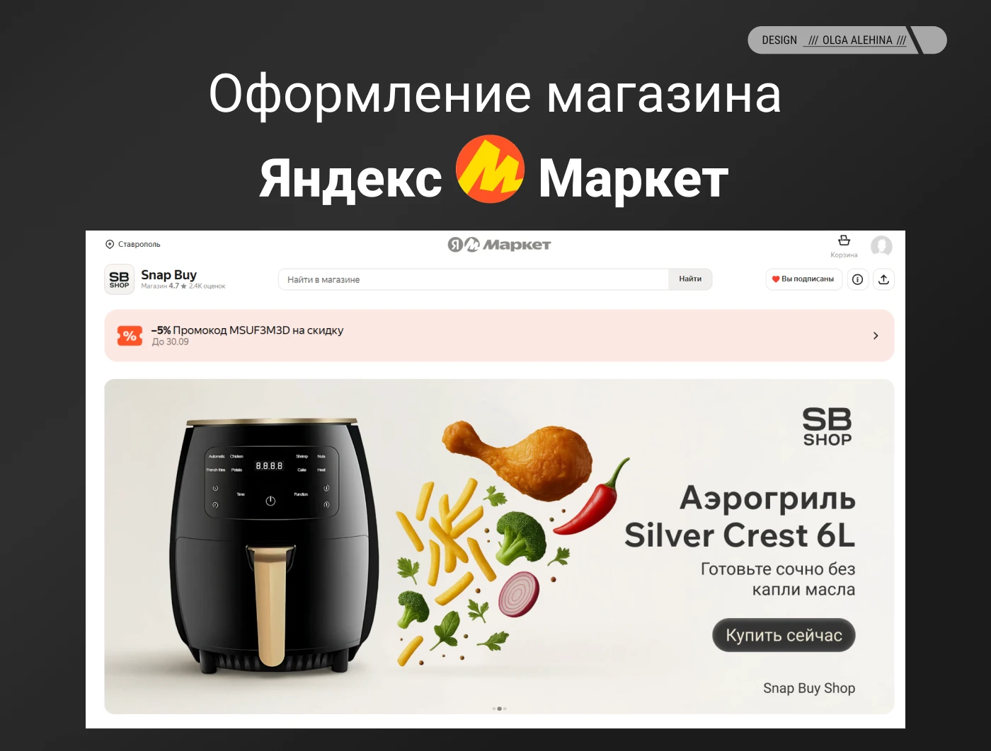 Инфографика - баннеры оформление яндекс магазина — Изображение №1 — Графика, Маркетинг на Dprofile