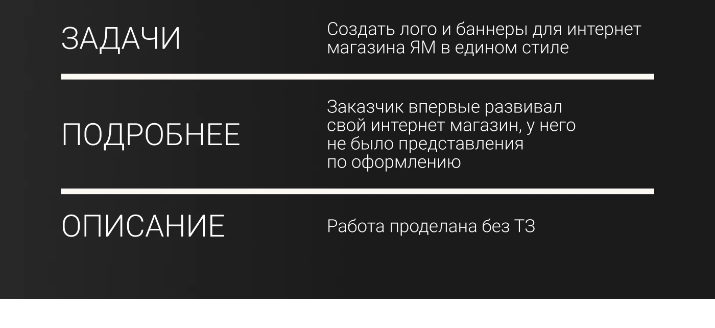Инфографика - баннеры оформление яндекс магазина — Изображение №2 — Графика, Маркетинг на Dprofile