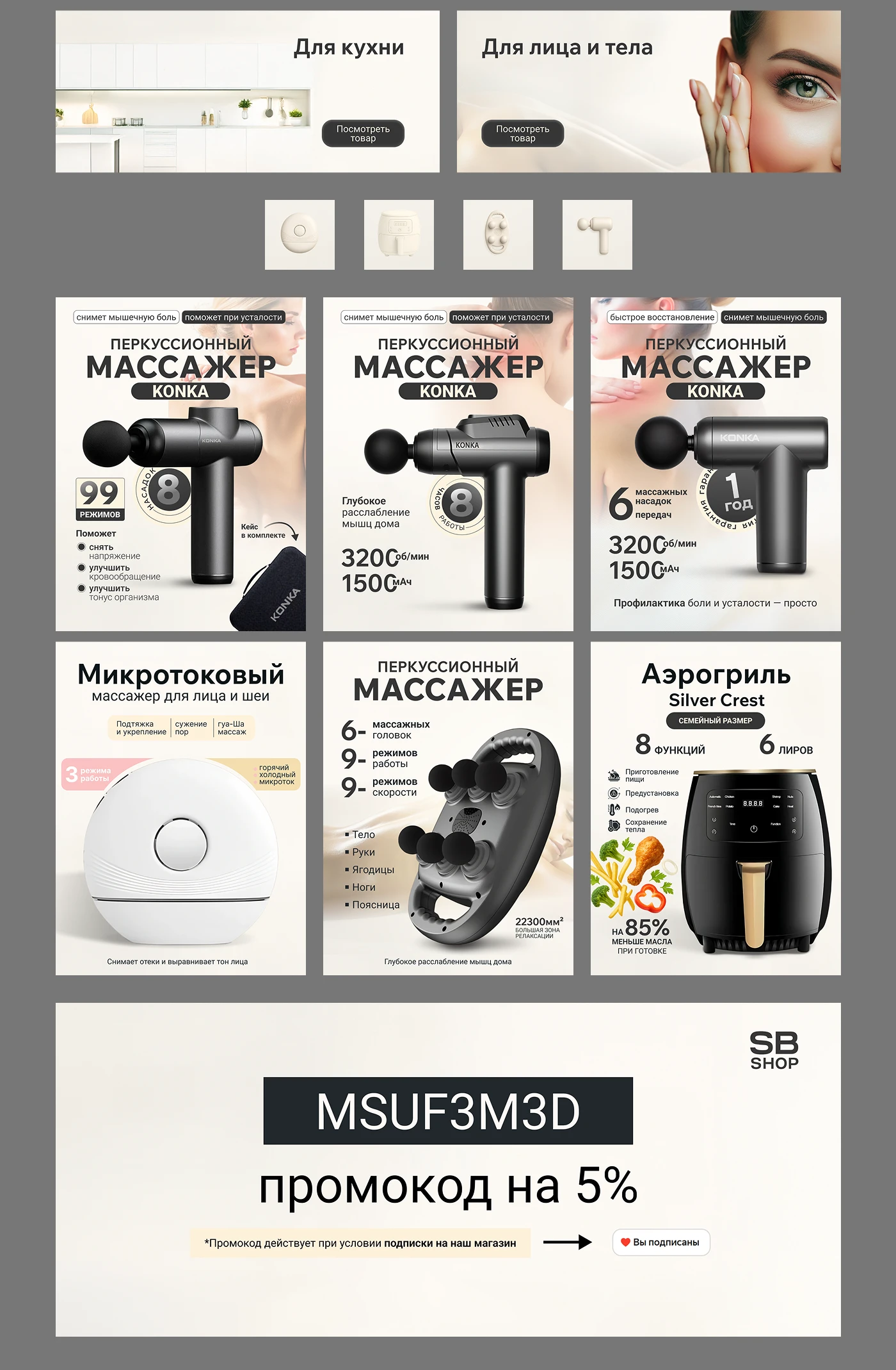 Инфографика - баннеры оформление яндекс магазина — Изображение №5 — Графика, Маркетинг на Dprofile