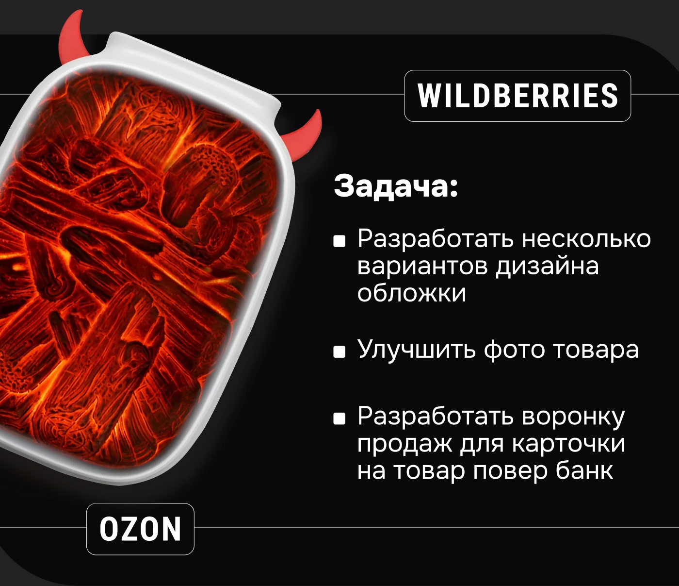 Инфографика Power Bank — карточка товара для Ozon/WB — Изображение №2 — Графика, Маркетинг на Dprofile