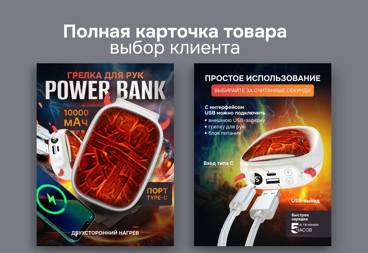 Инфографика Power Bank — карточка товара для Ozon/WB — Изображение №7 — Графика, Маркетинг на Dprofile