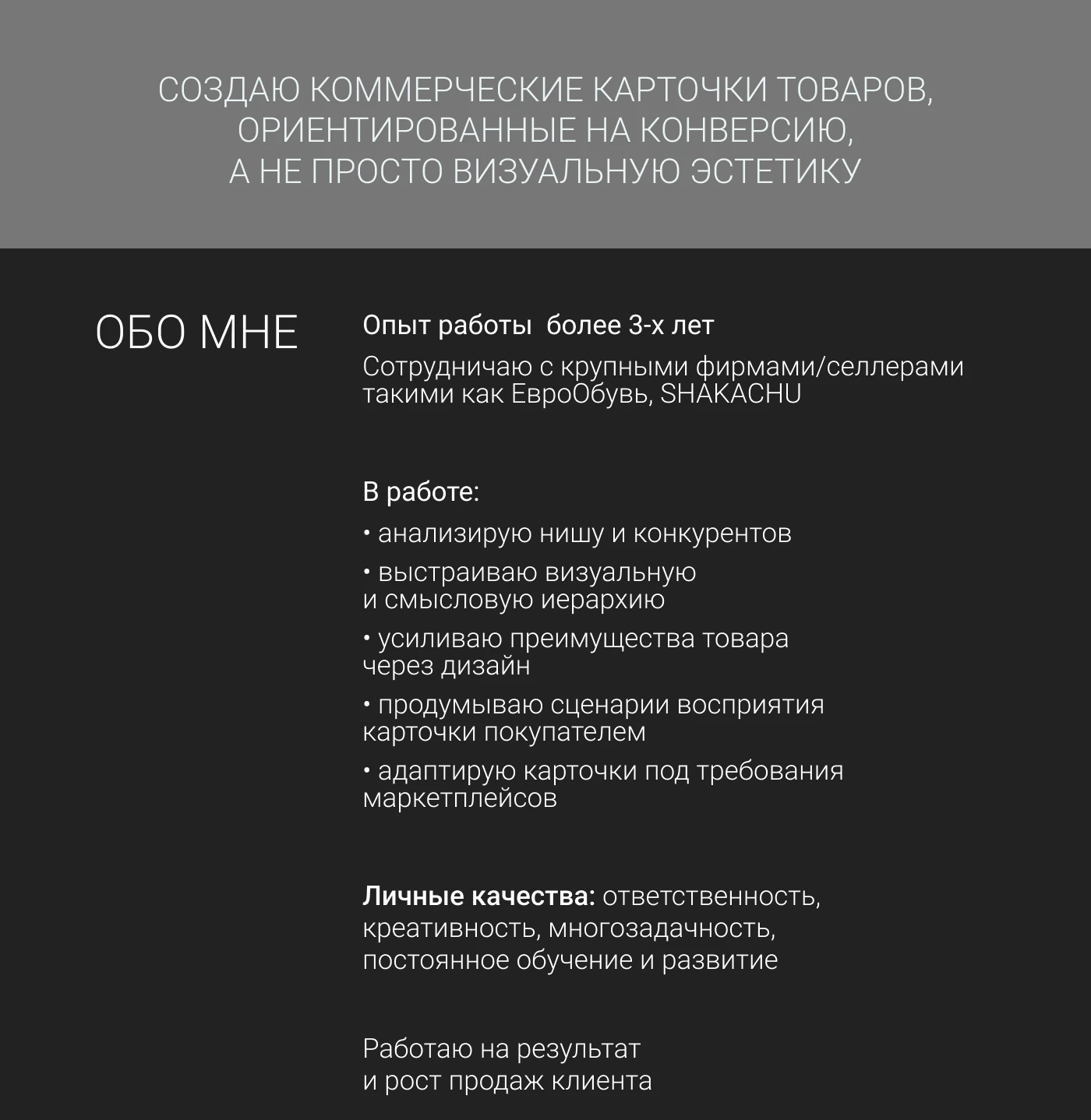 Инфографика - баннеры оформление яндекс магазина — Изображение №7 — Графика, Маркетинг на Dprofile
