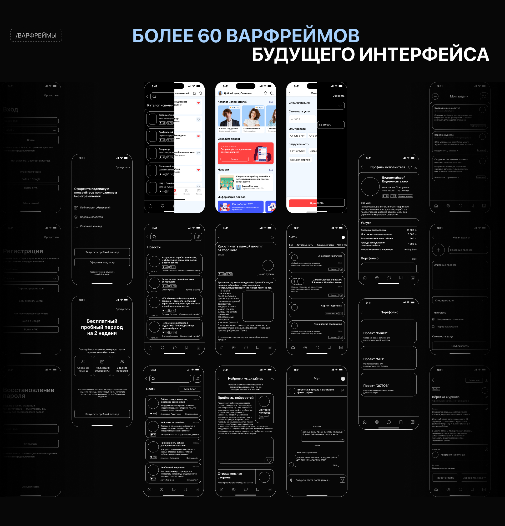 YOUR CREATIVE TEAM | Мобильное приложение — Изображение №11 — Интерфейсы на Dprofile