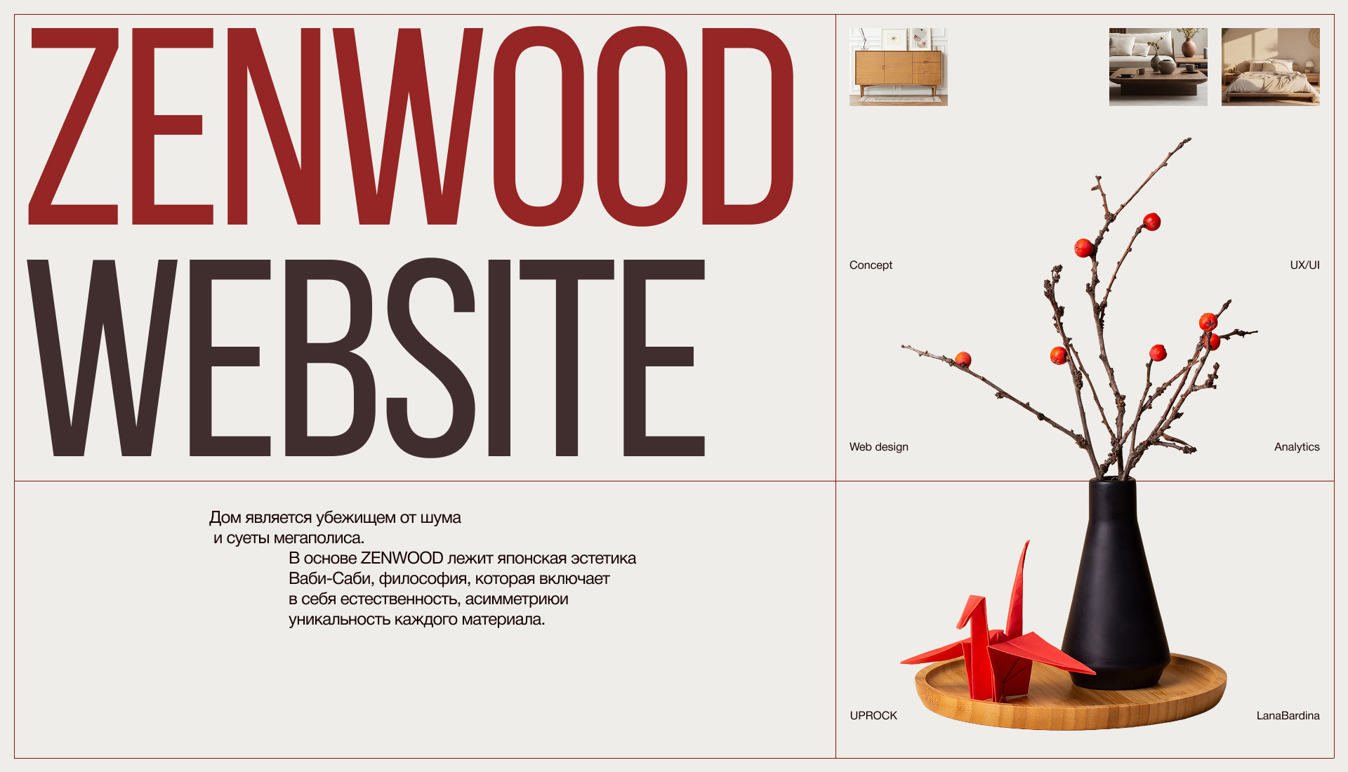 ZENWOOD | Онлайн-магазин — Изображение №1 — Интерфейсы, Анимация на Dprofile
