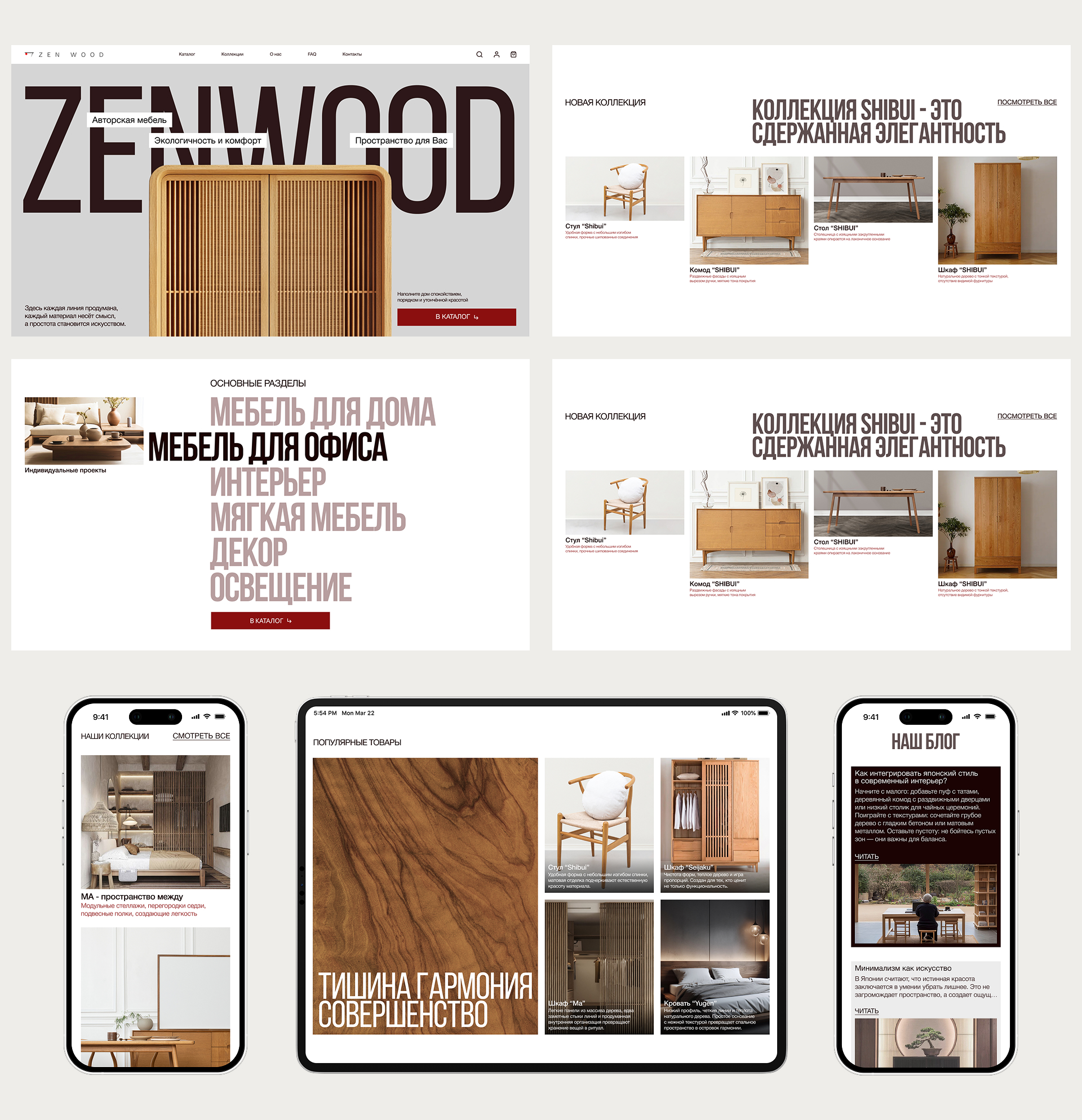ZENWOOD | Онлайн-магазин — Изображение №3 — Интерфейсы, Анимация на Dprofile