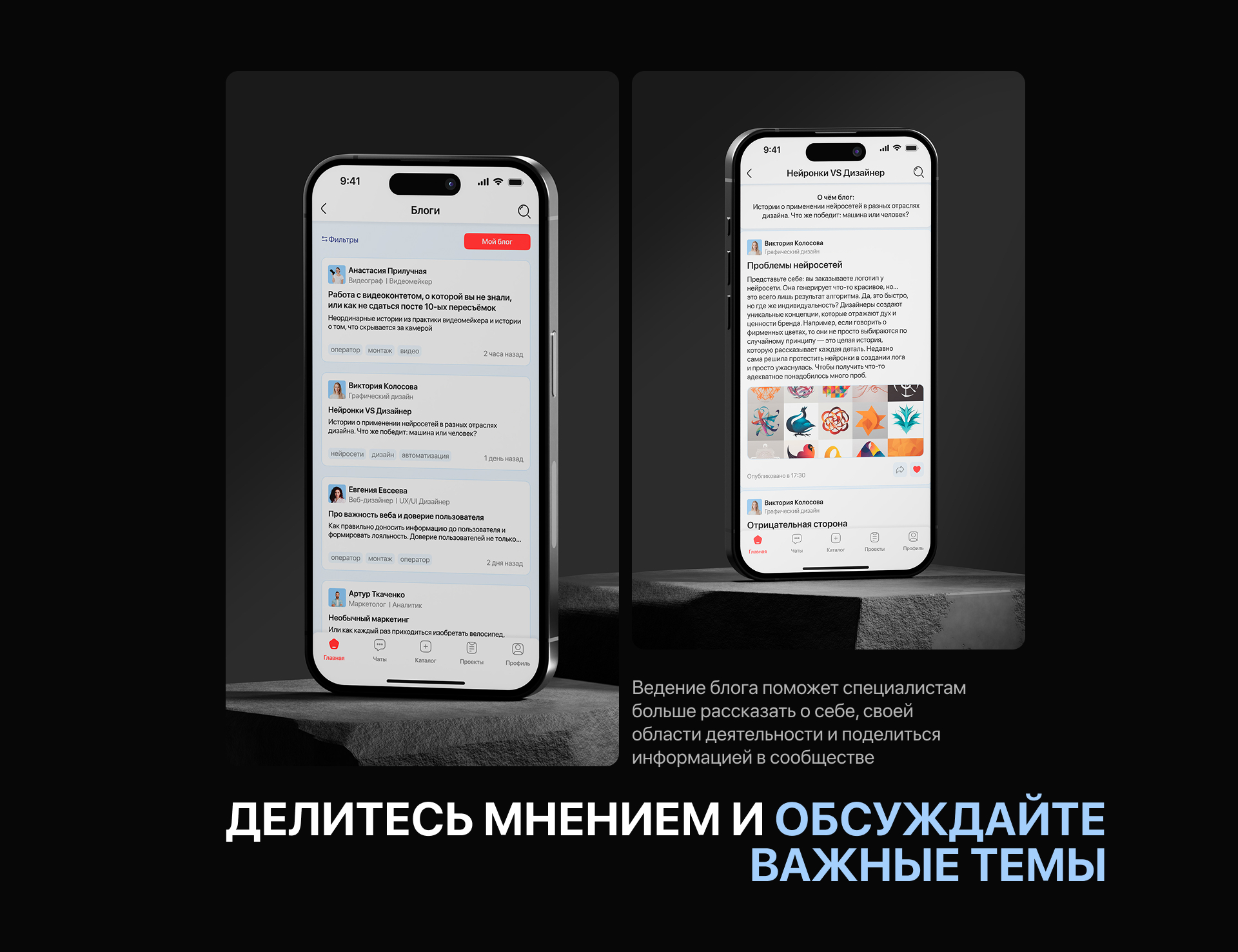 YOUR CREATIVE TEAM | Мобильное приложение — Изображение №9 — Интерфейсы на Dprofile