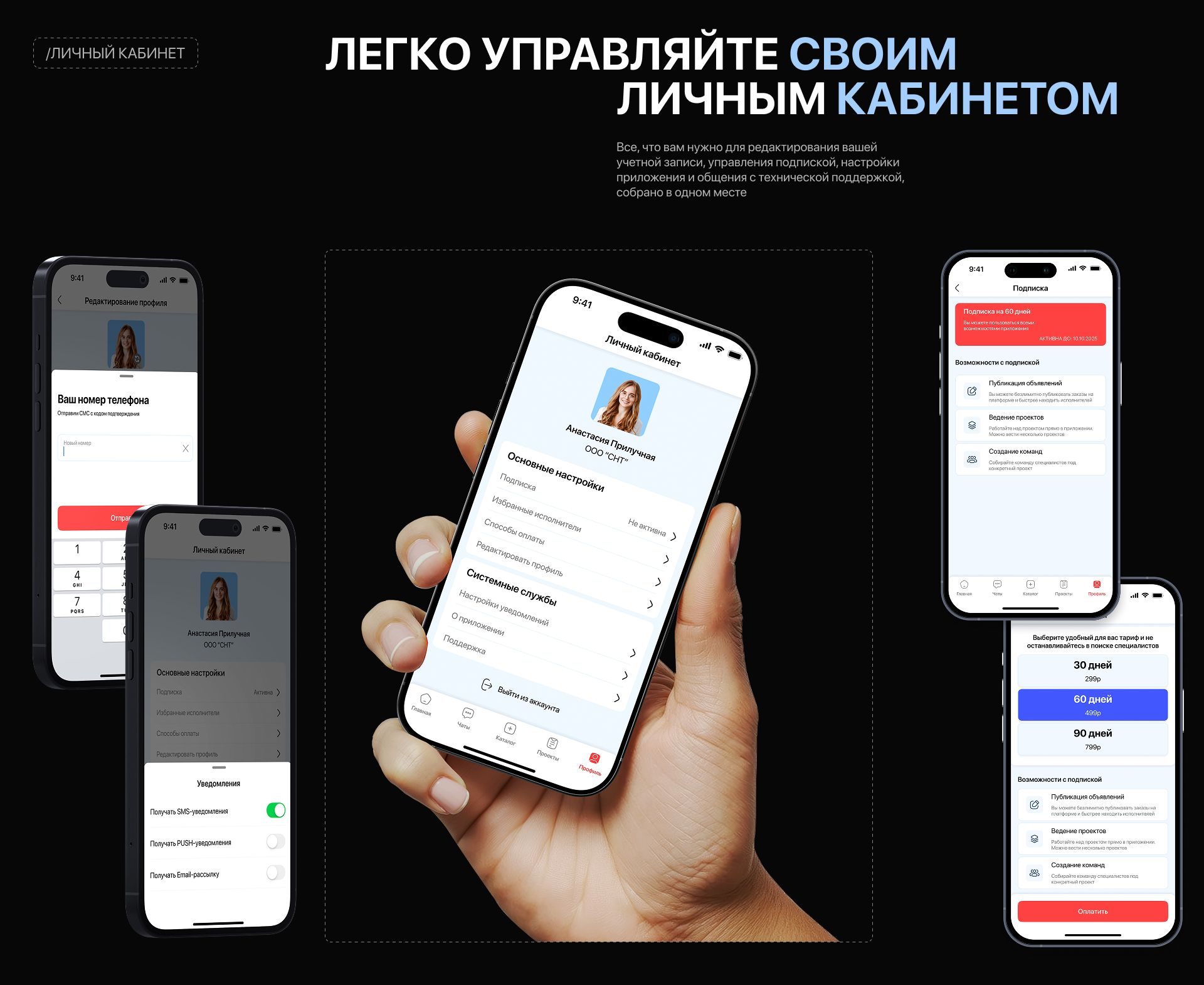 YOUR CREATIVE TEAM | Мобильное приложение — Изображение №19 — Интерфейсы на Dprofile