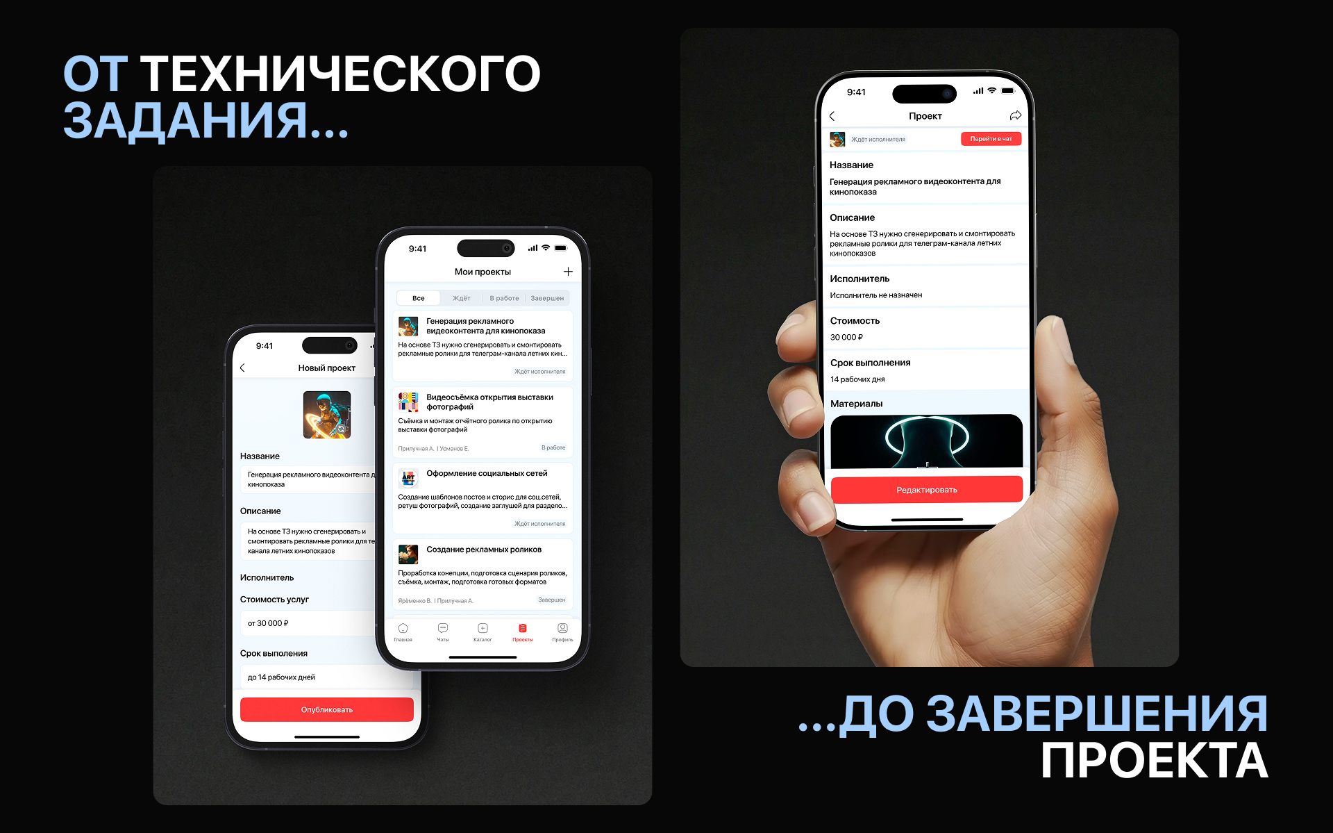 YOUR CREATIVE TEAM | Мобильное приложение — Изображение №12 — Интерфейсы на Dprofile