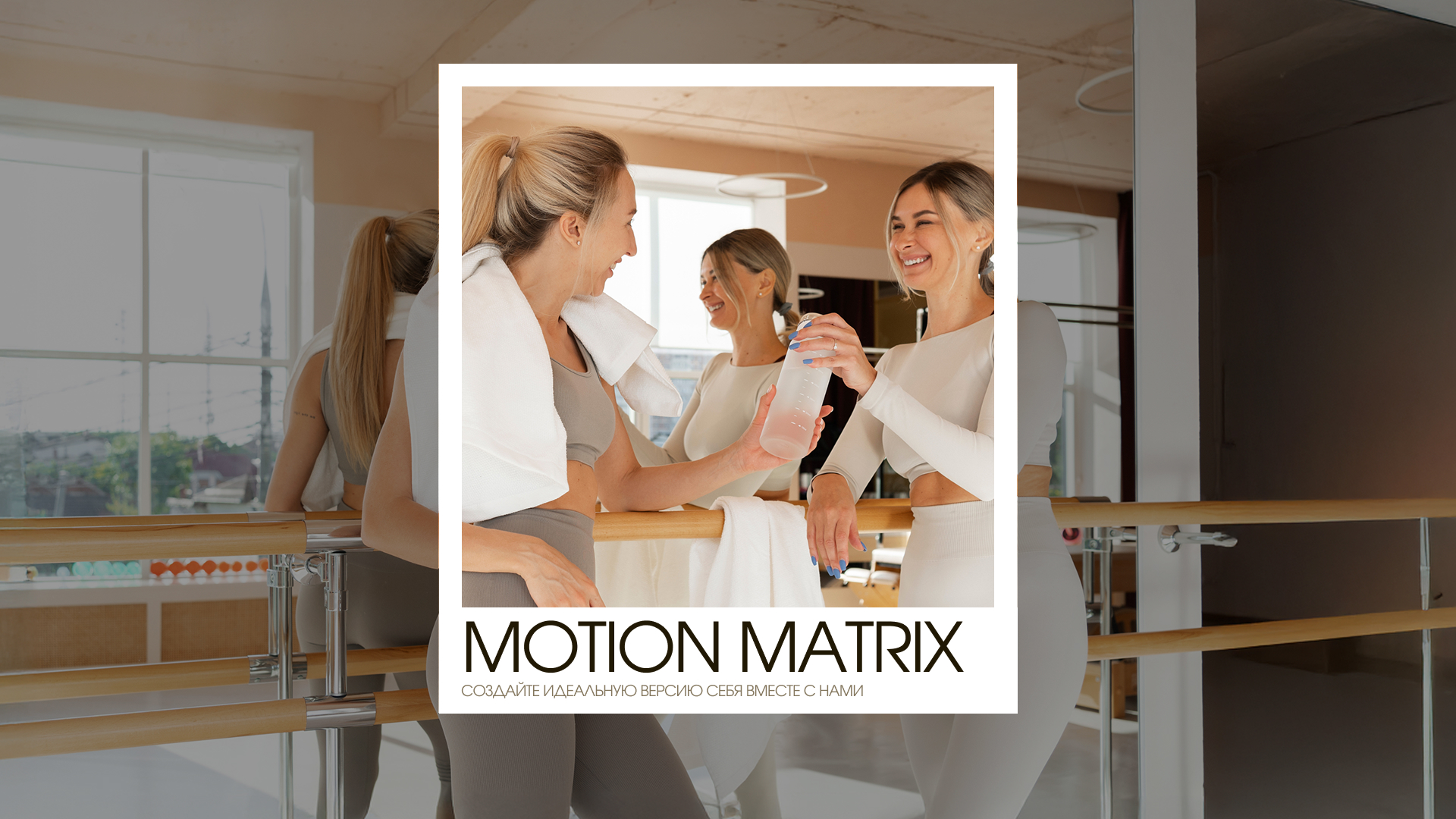 MOTION MATRIX | Корпоративный сайт — Изображение №12 — Интерфейсы, Анимация на Dprofile