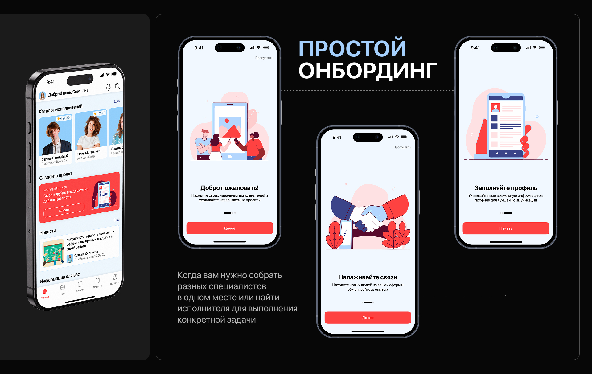 YOUR CREATIVE TEAM | Мобильное приложение — Изображение №3 — Интерфейсы на Dprofile