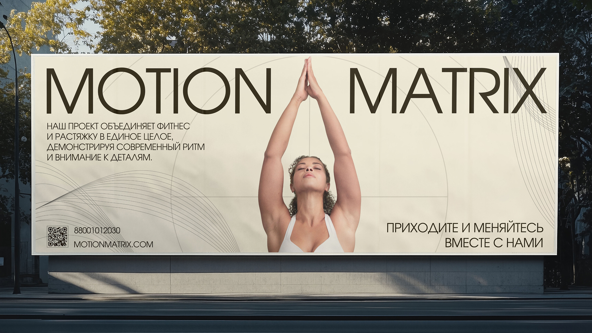 MOTION MATRIX | Корпоративный сайт — Изображение №8 — Интерфейсы, Анимация на Dprofile