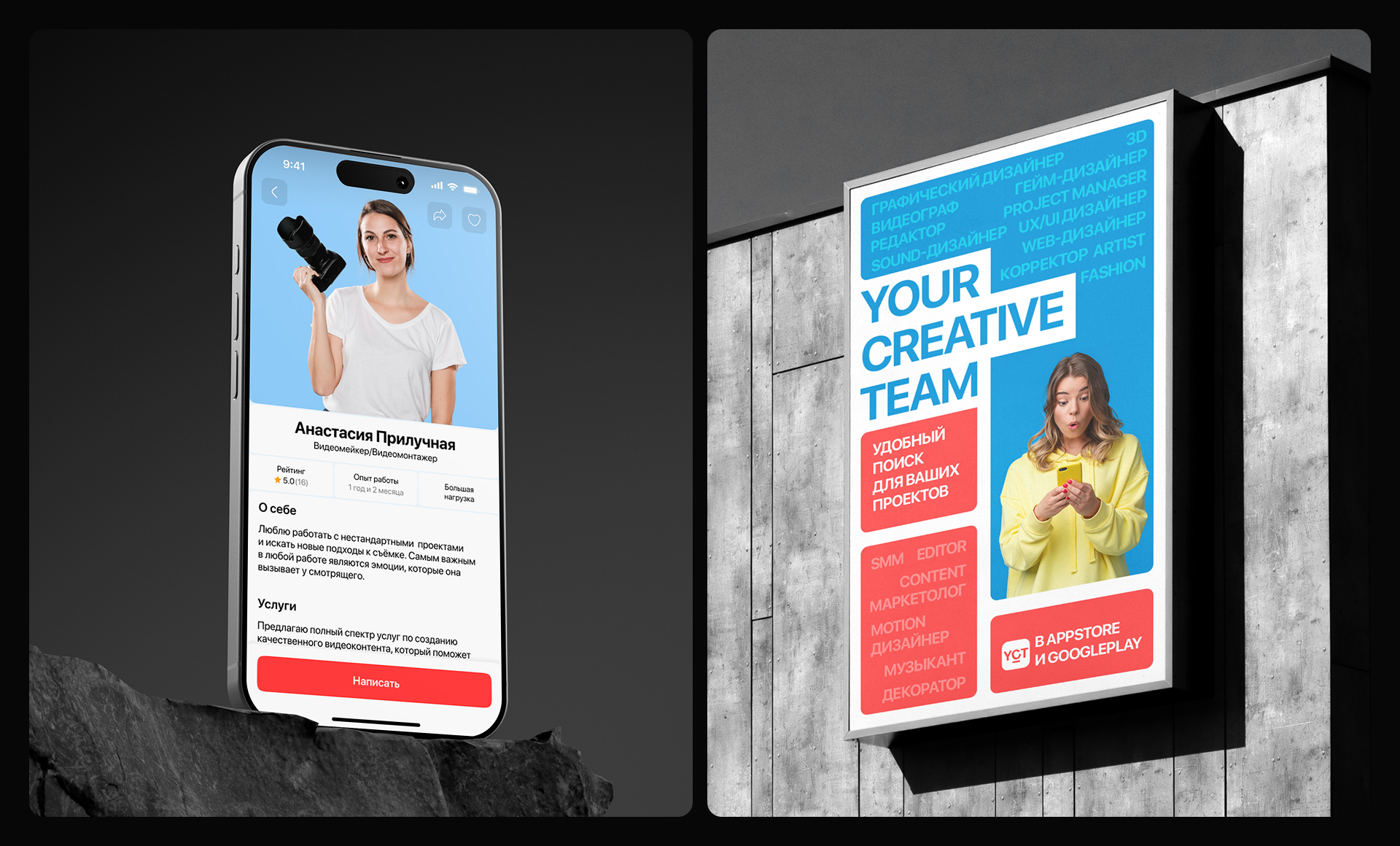 YOUR CREATIVE TEAM | Мобильное приложение — Изображение №7 — Интерфейсы на Dprofile