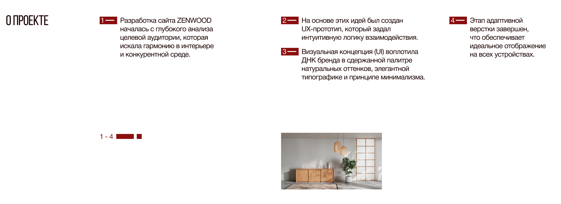 ZENWOOD | Онлайн-магазин — Изображение №2 — Интерфейсы, Анимация на Dprofile