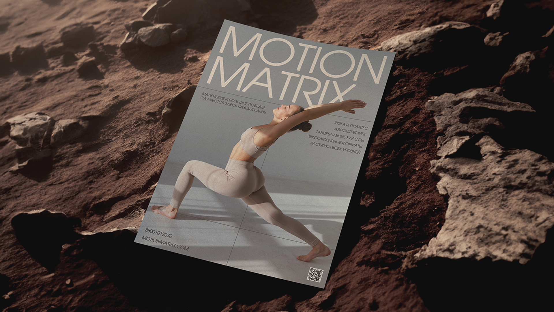 MOTION MATRIX | Корпоративный сайт — Изображение №10 — Интерфейсы, Анимация на Dprofile
