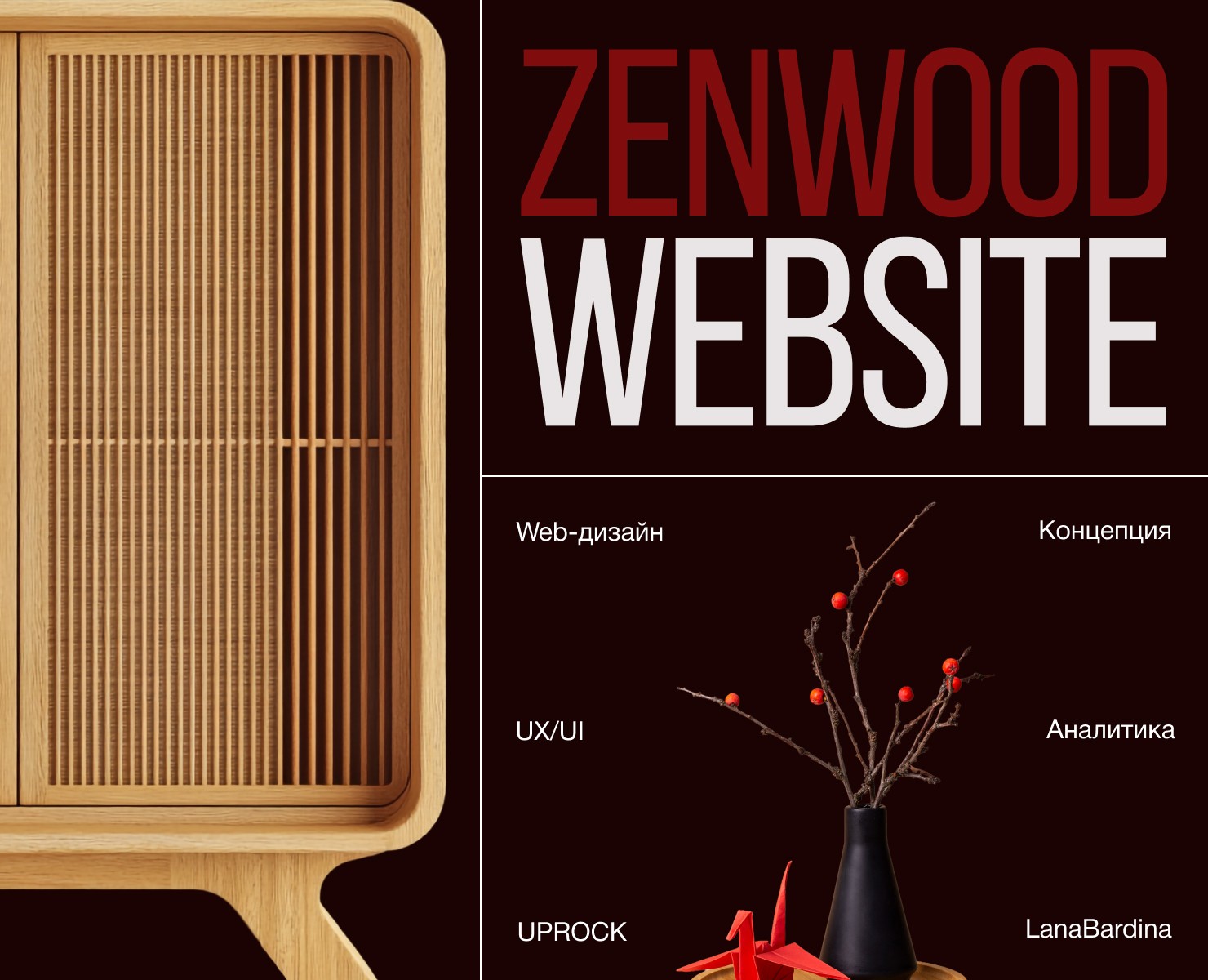 ZENWOOD | Онлайн-магазин — Интерфейсы, Анимация на Dprofile