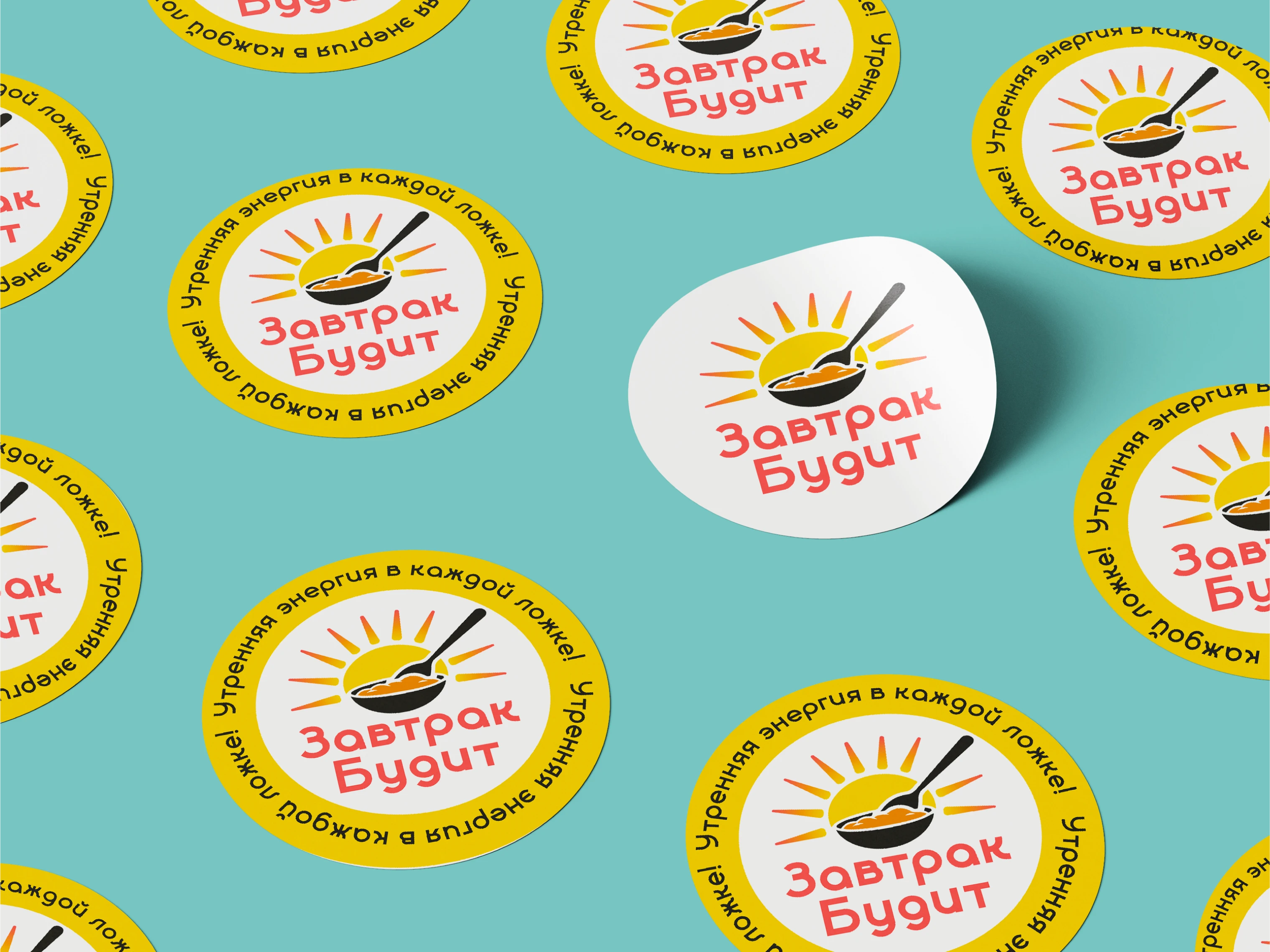 Завтрак будит. Концепт редизайна айдентики — Изображение №21 — Брендинг на Dprofile