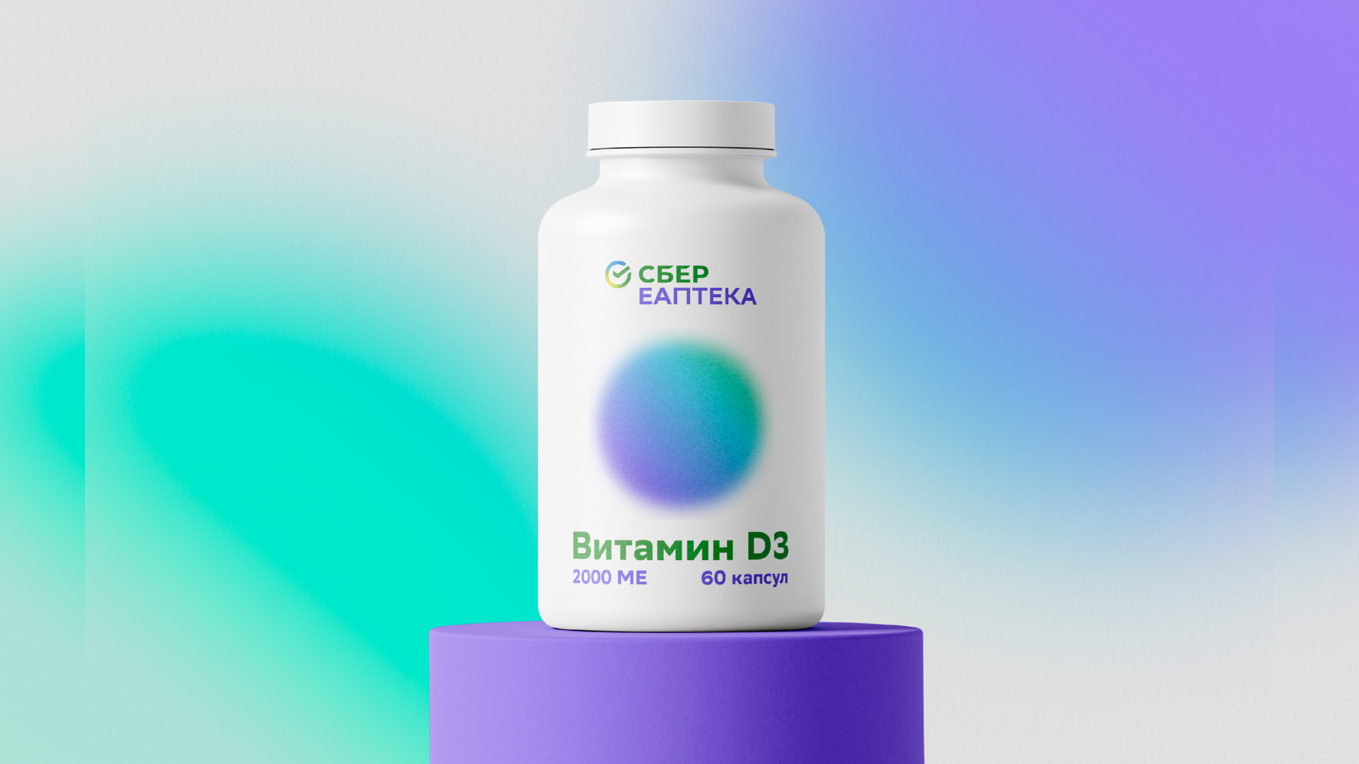 Упаковка БАД СБЕР ЕАПТЕКА — Изображение №8 — Брендинг на Dprofile