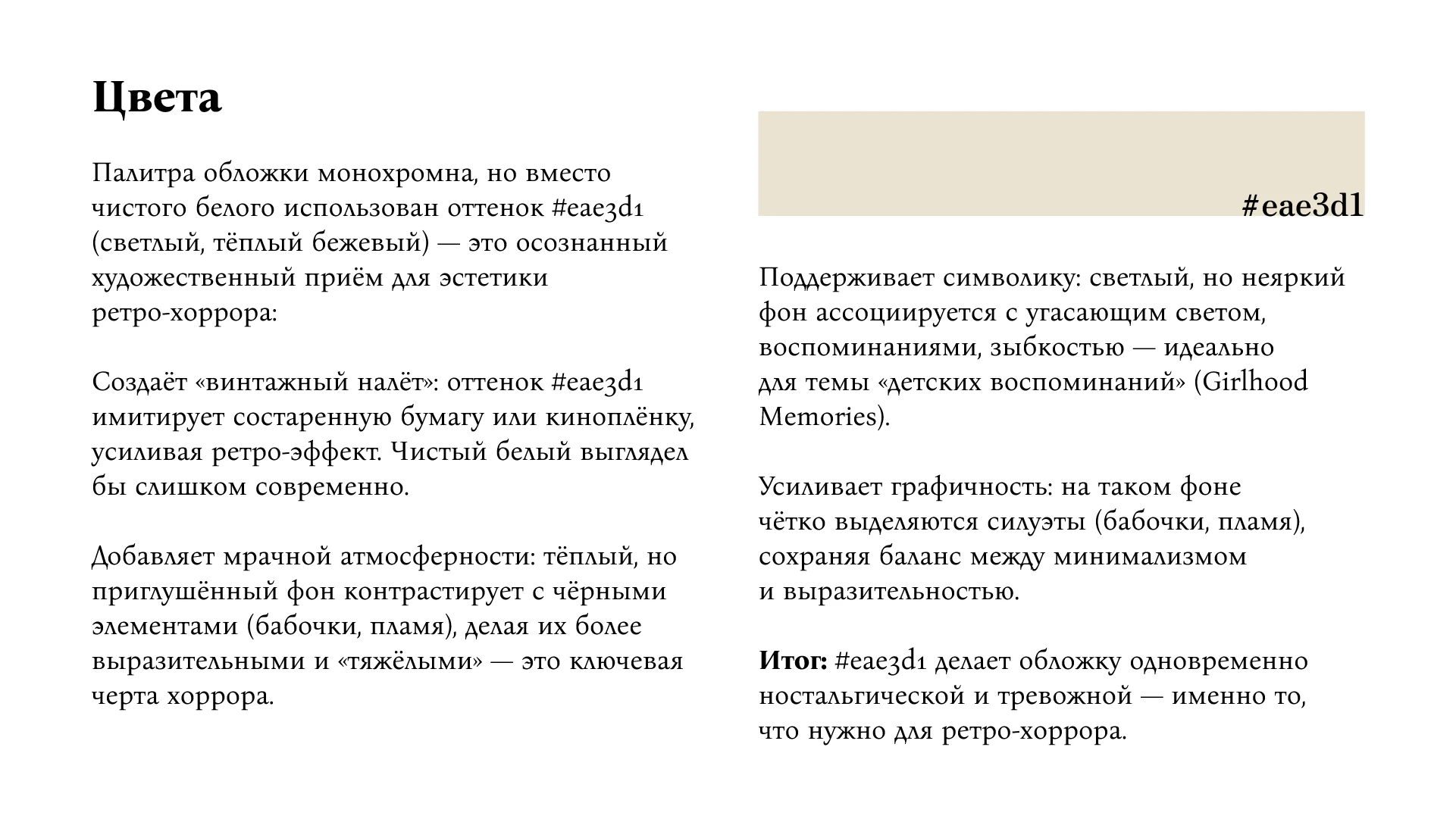 Обложка альбома Girlhood Memories. Вариант с бабочками — Изображение №9 — Иллюстрация, Графика на Dprofile