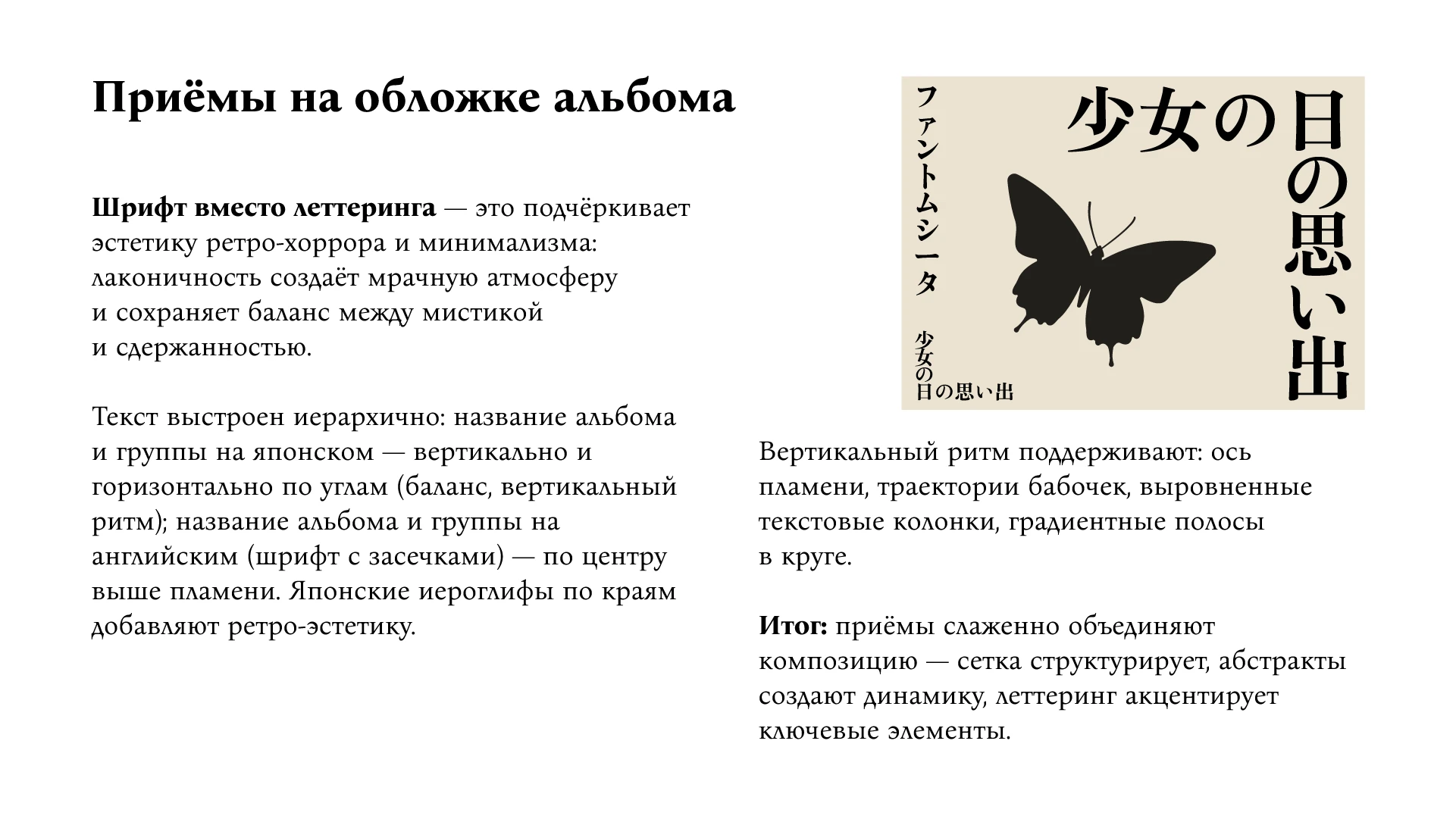 Обложка альбома Girlhood Memories. Вариант с бабочками — Изображение №7 — Иллюстрация, Графика на Dprofile