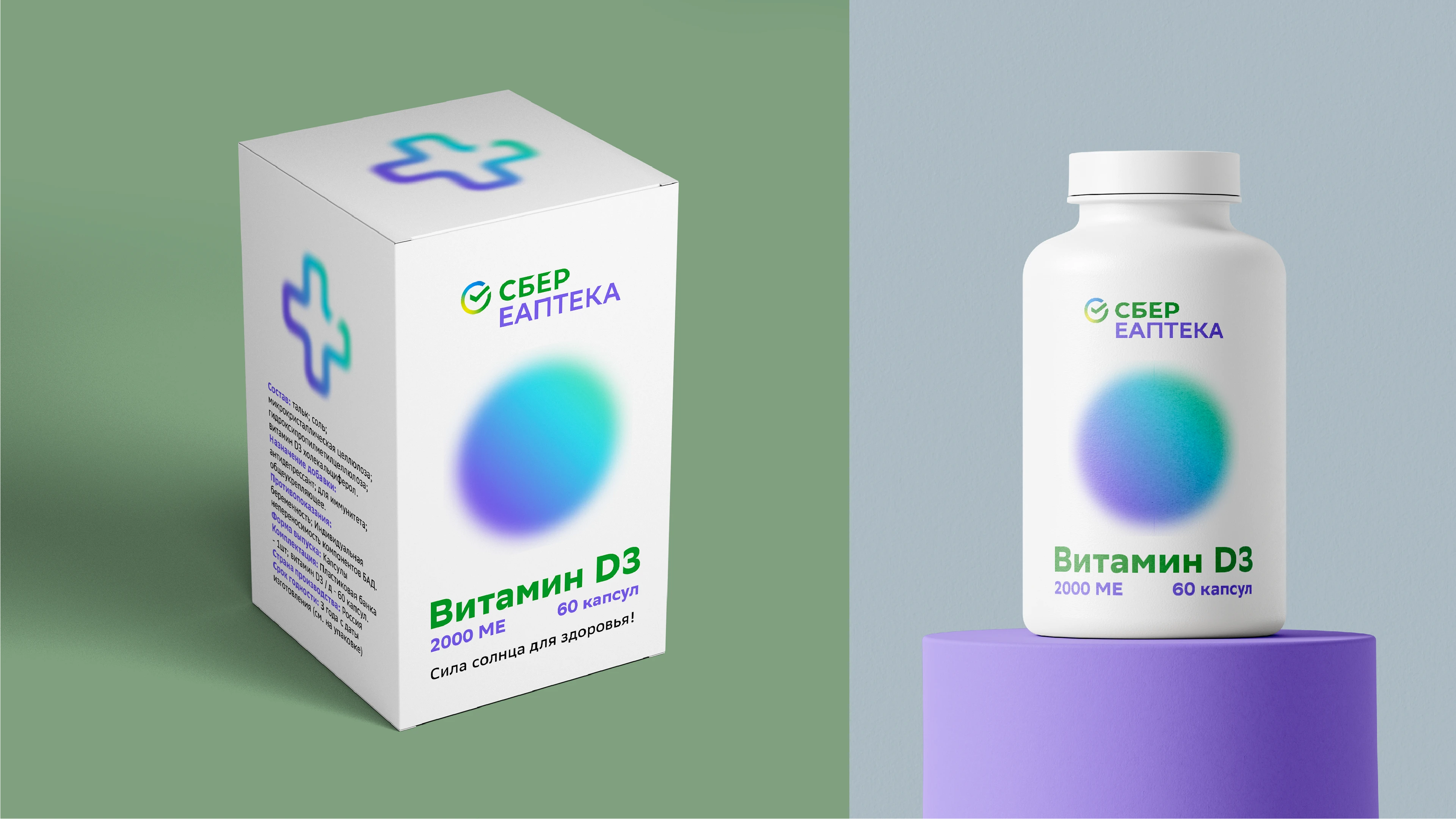 Дизайн упаковки БАД бренда СБЕР ЕАПТЕКА — Изображение №10 — Брендинг на Dprofile