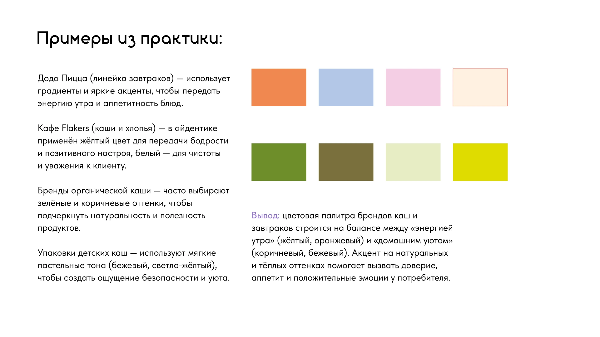 Завтрак будит. Концепт редизайна айдентики — Изображение №11 — Брендинг на Dprofile