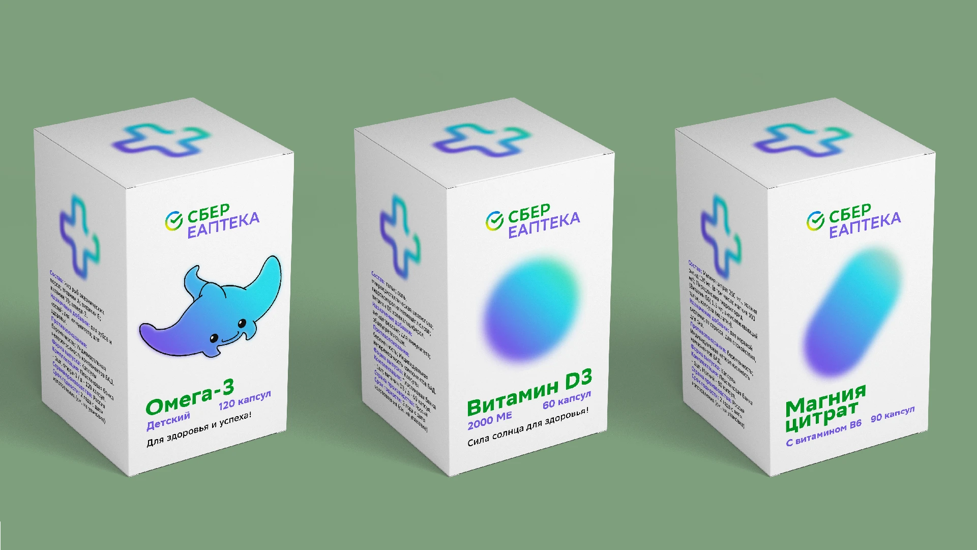 Дизайн упаковки БАД бренда СБЕР ЕАПТЕКА — Изображение №14 — Брендинг на Dprofile