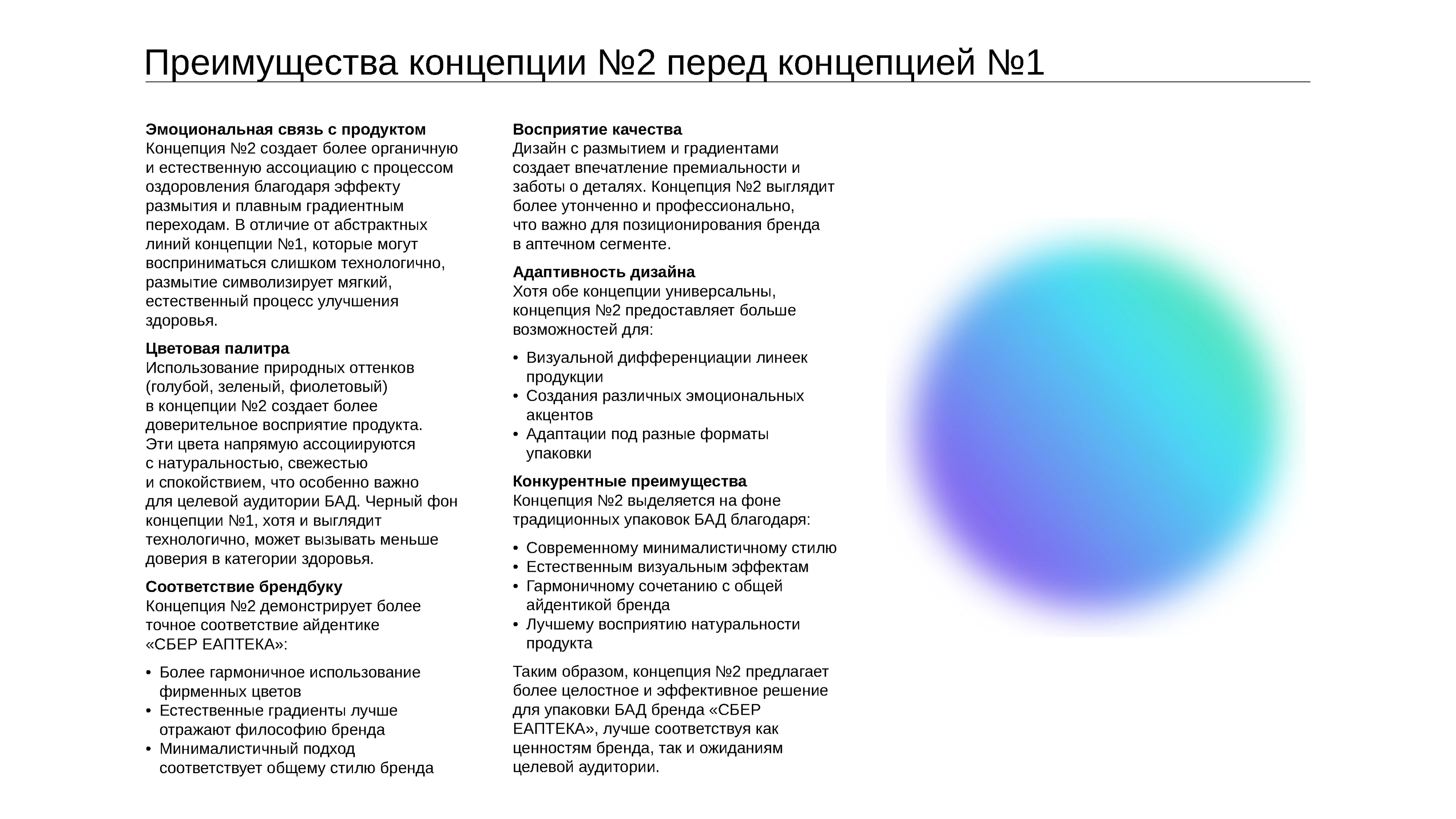Дизайн упаковки БАД бренда СБЕР ЕАПТЕКА — Изображение №11 — Брендинг на Dprofile