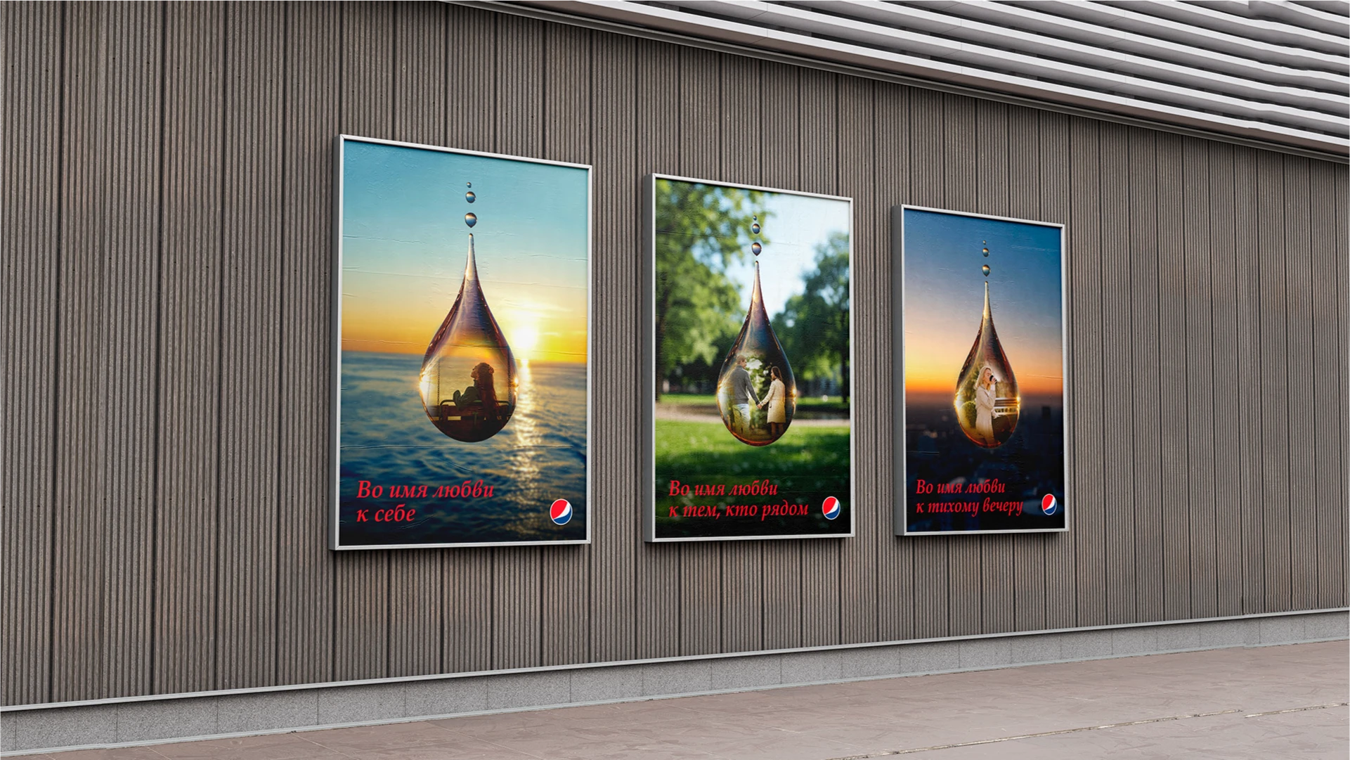 Pepsi: Во имя любви. Серия плакатов — Изображение №9 — Графика на Dprofile