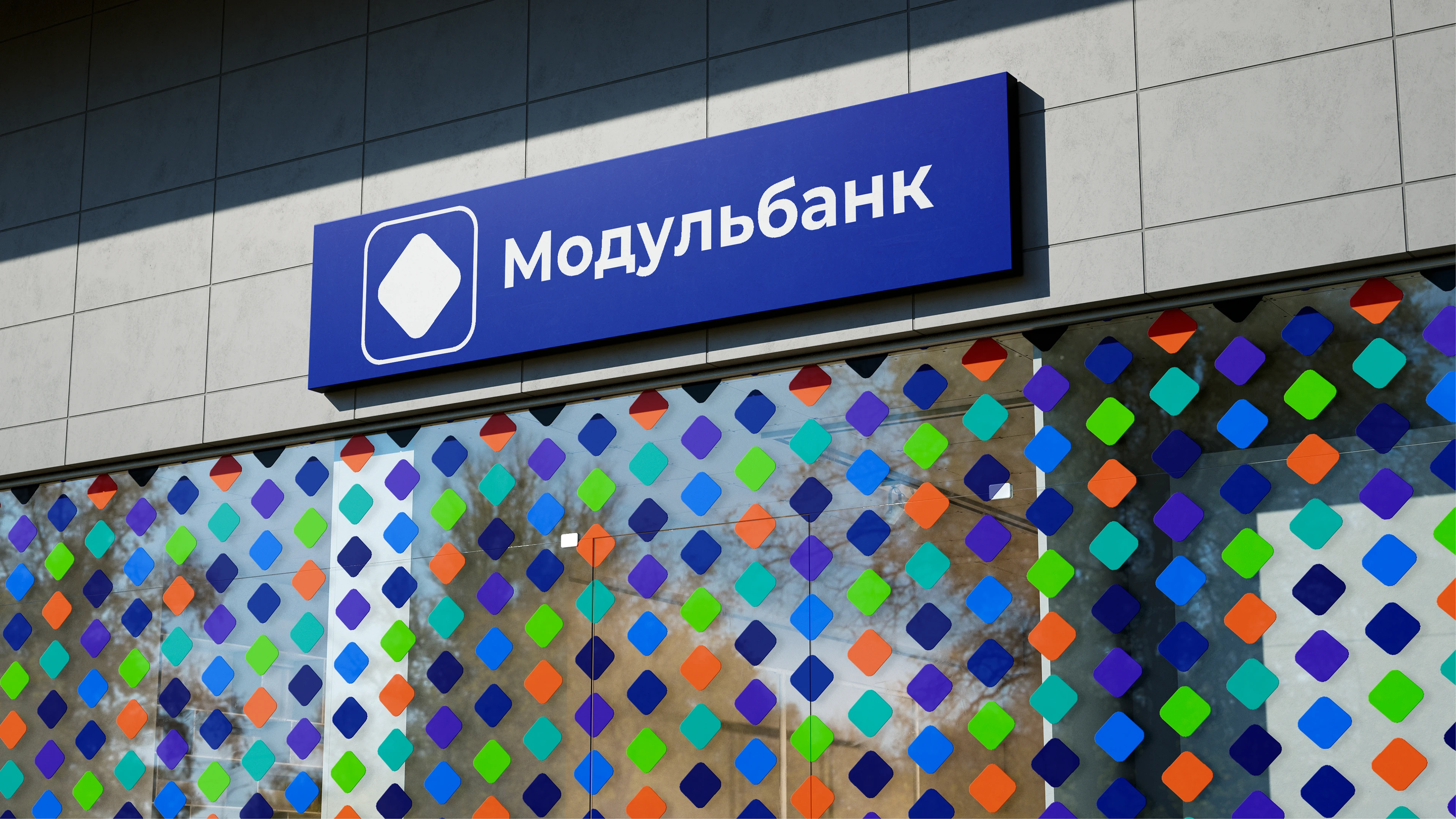 Брендбук редизайна Модульбанка — Изображение №18 — Брендинг, Графика на Dprofile