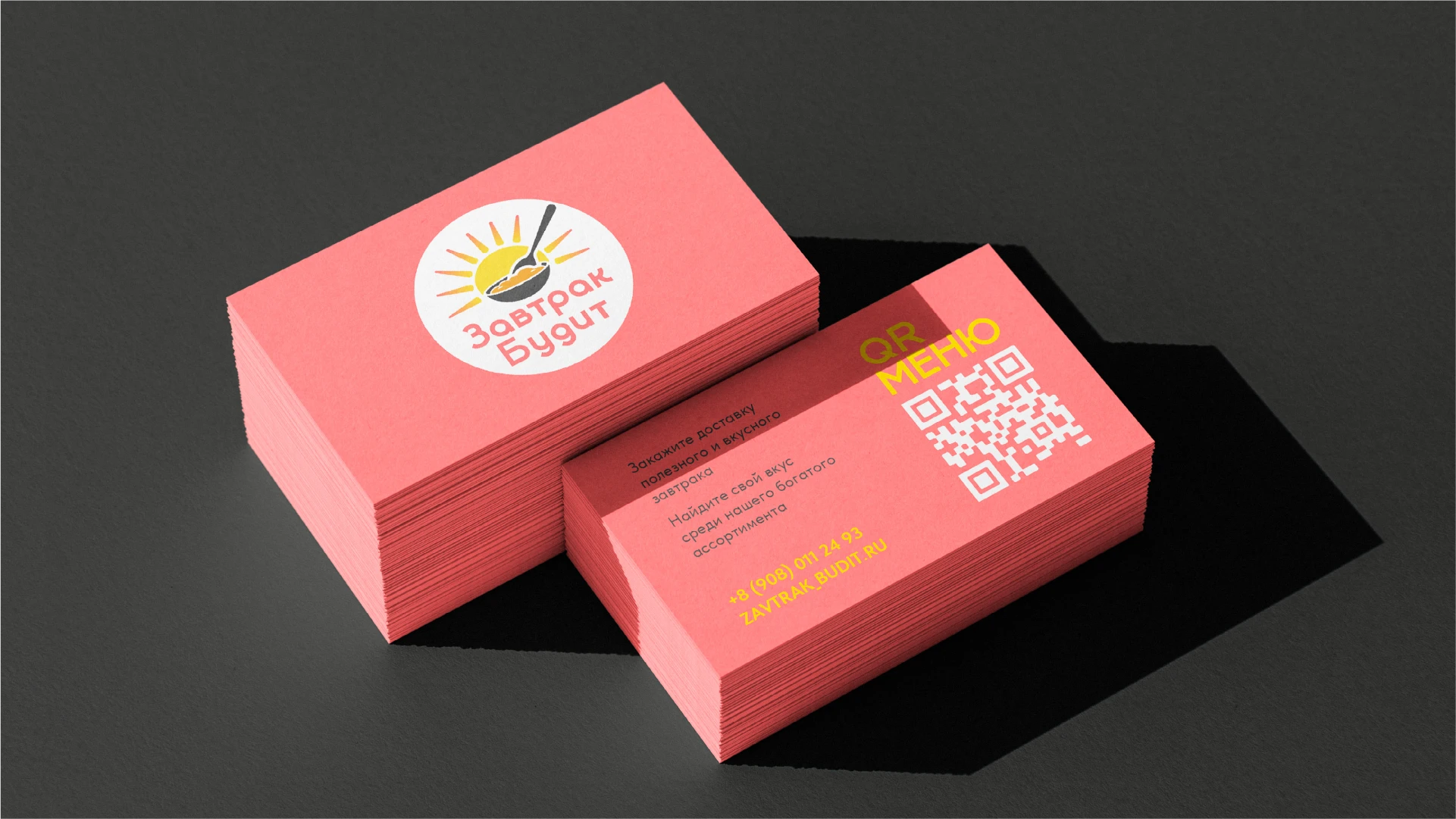 Завтрак будит. Концепт редизайна айдентики — Изображение №19 — Брендинг на Dprofile