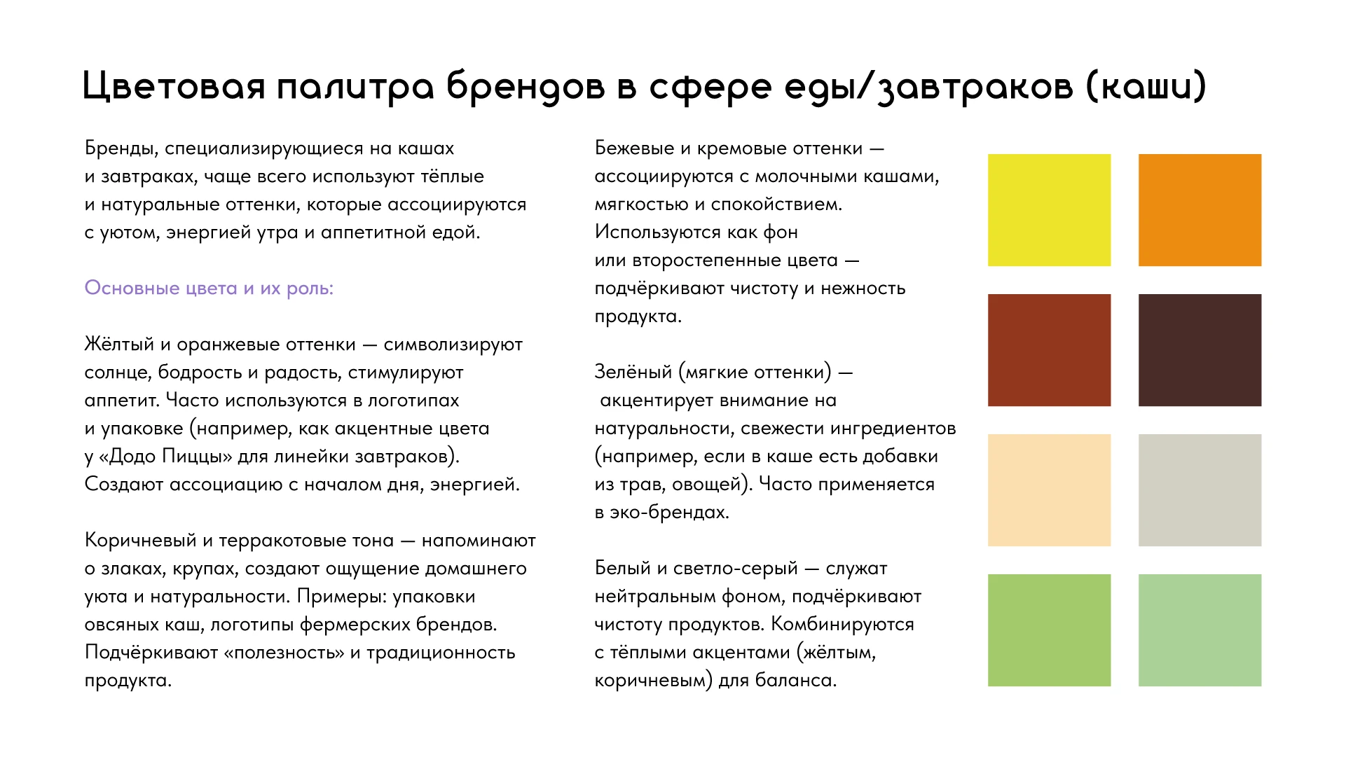 Завтрак будит. Концепт редизайна айдентики — Изображение №10 — Брендинг на Dprofile