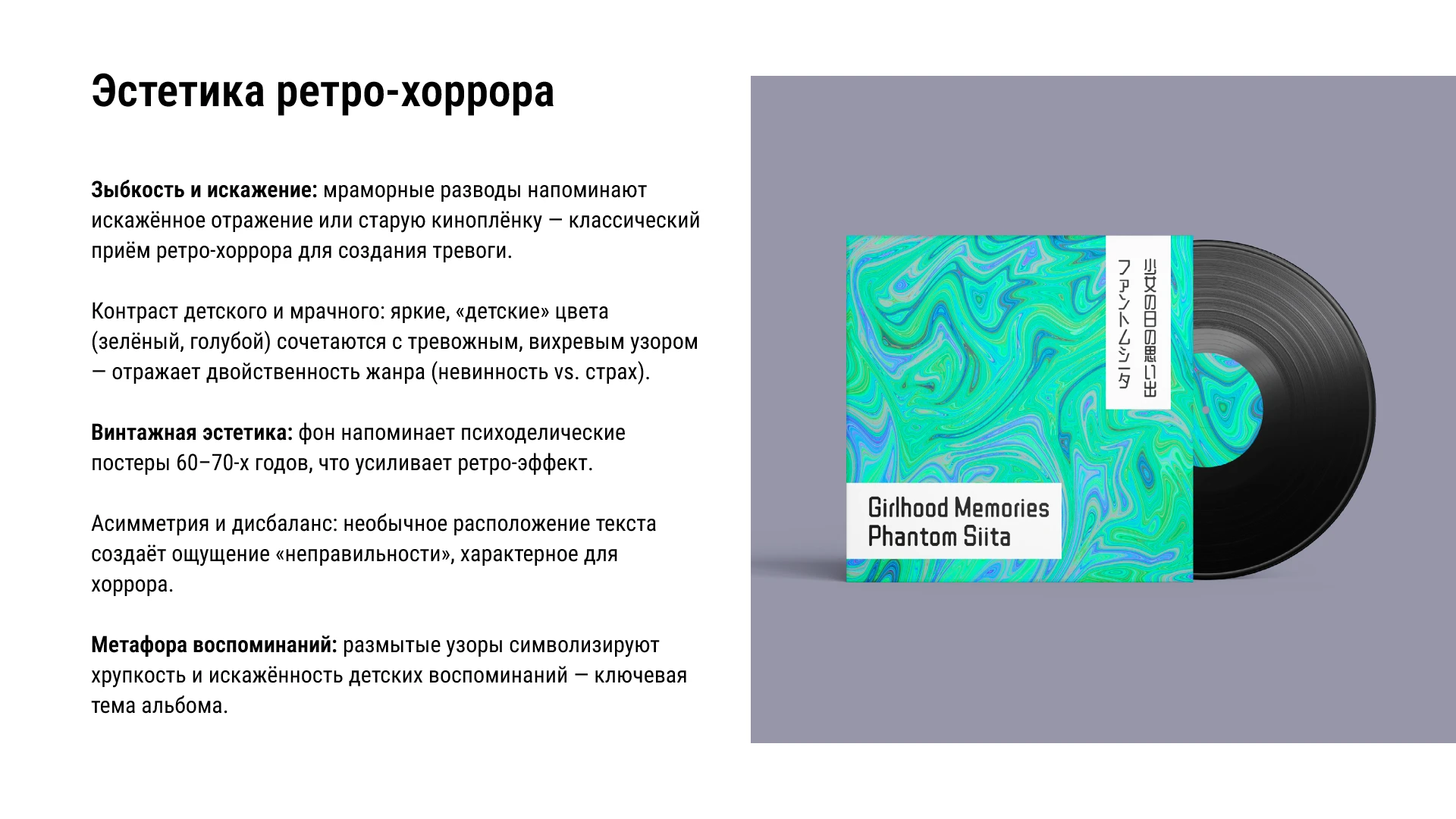 Обложка альбома Girlhood Memories. Вариант искажение — Изображение №4 — Брендинг, Промдизайн на Dprofile