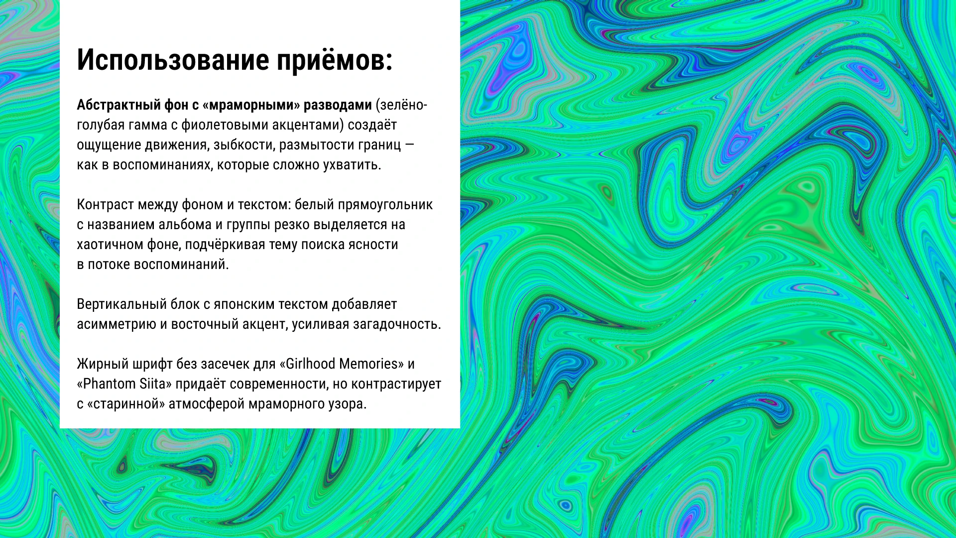 Обложка альбома Girlhood Memories. Вариант искажение — Изображение №5 — Брендинг, Промдизайн на Dprofile