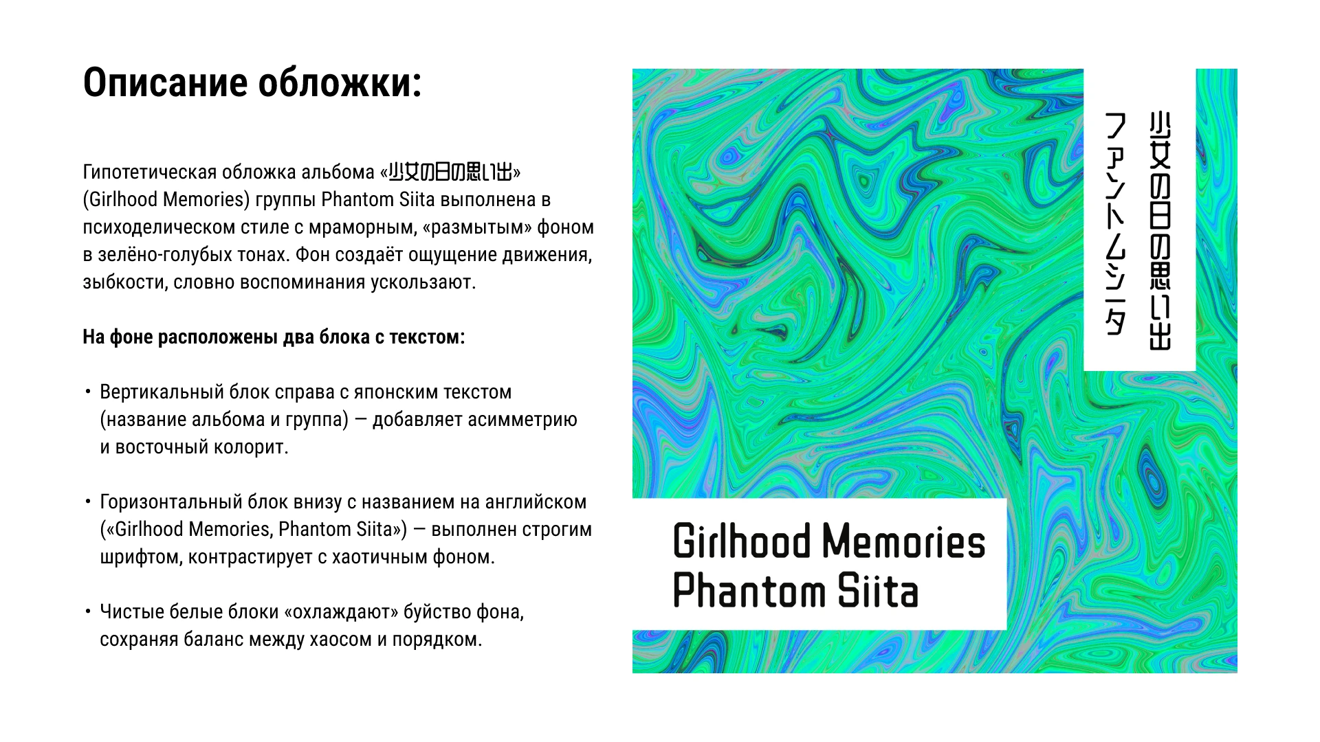 Обложка альбома Girlhood Memories. Вариант искажение — Изображение №3 — Брендинг, Промдизайн на Dprofile