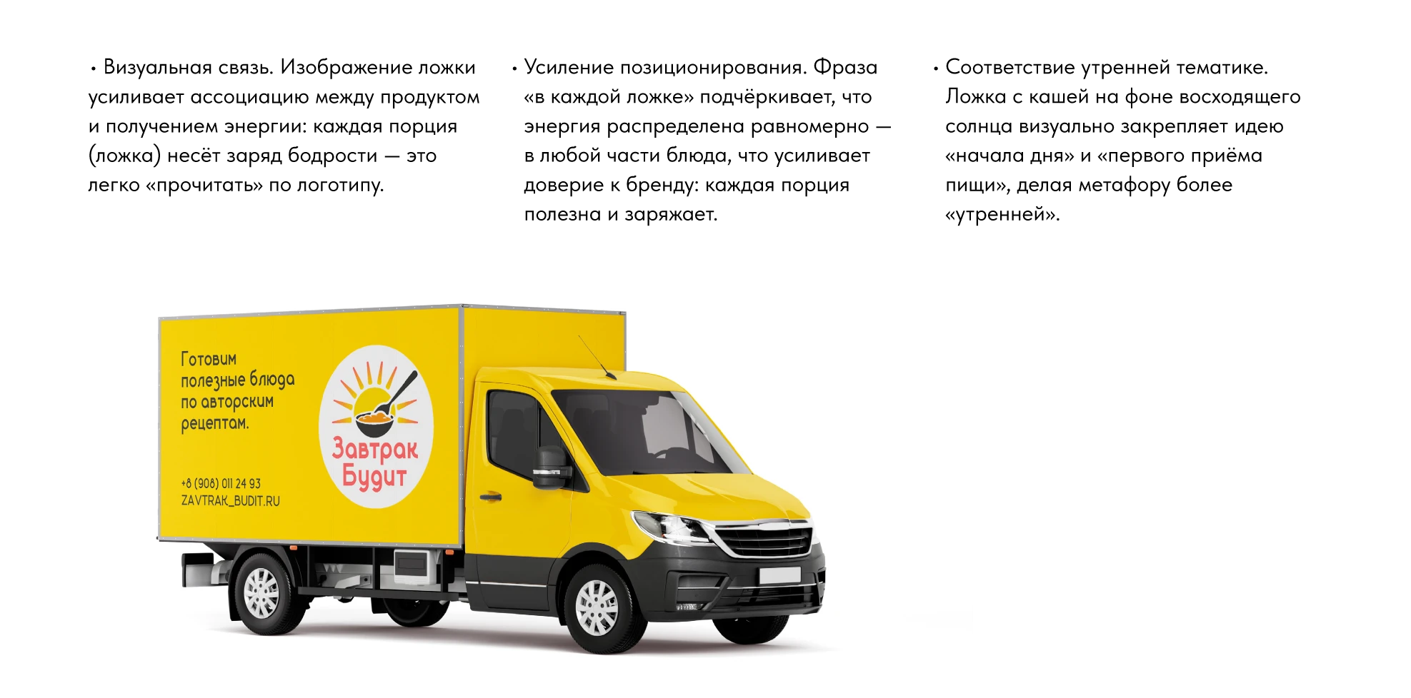 Завтрак будит. Концепт редизайна айдентики — Изображение №5 — Брендинг на Dprofile