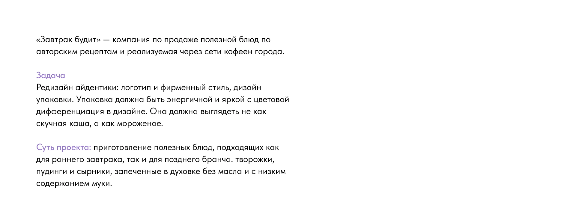 Завтрак будит. Концепт редизайна айдентики — Изображение №2 — Брендинг на Dprofile