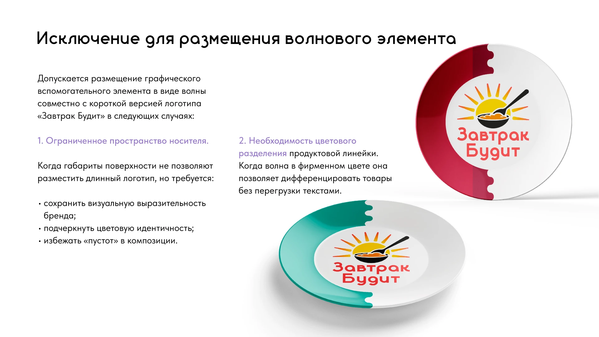 Завтрак будит. Концепт редизайна айдентики — Изображение №17 — Брендинг на Dprofile