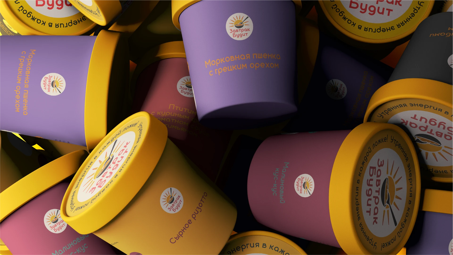 Завтрак будит. Концепт редизайна айдентики — Изображение №3 — Брендинг на Dprofile